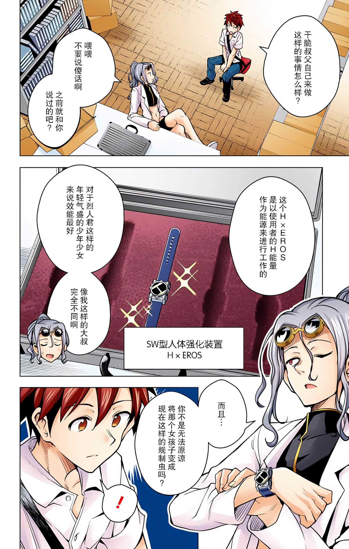 Page 42