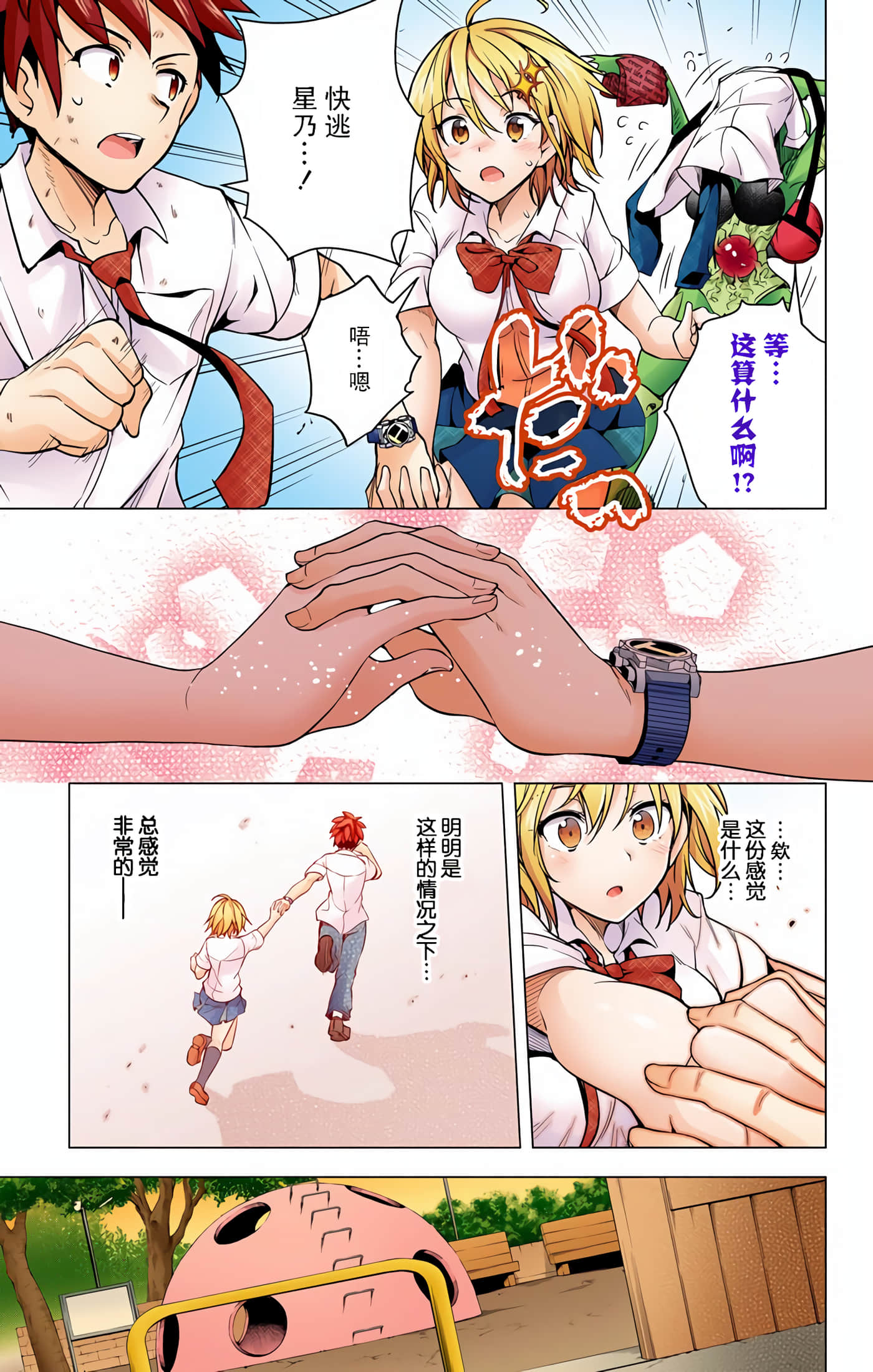 Page 51