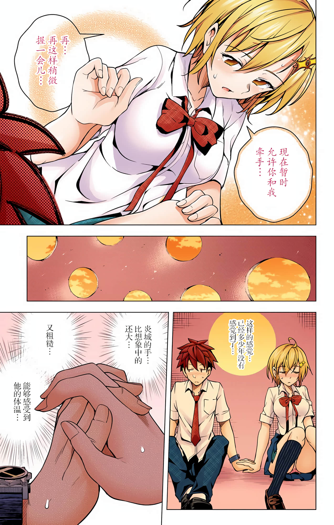Page 53