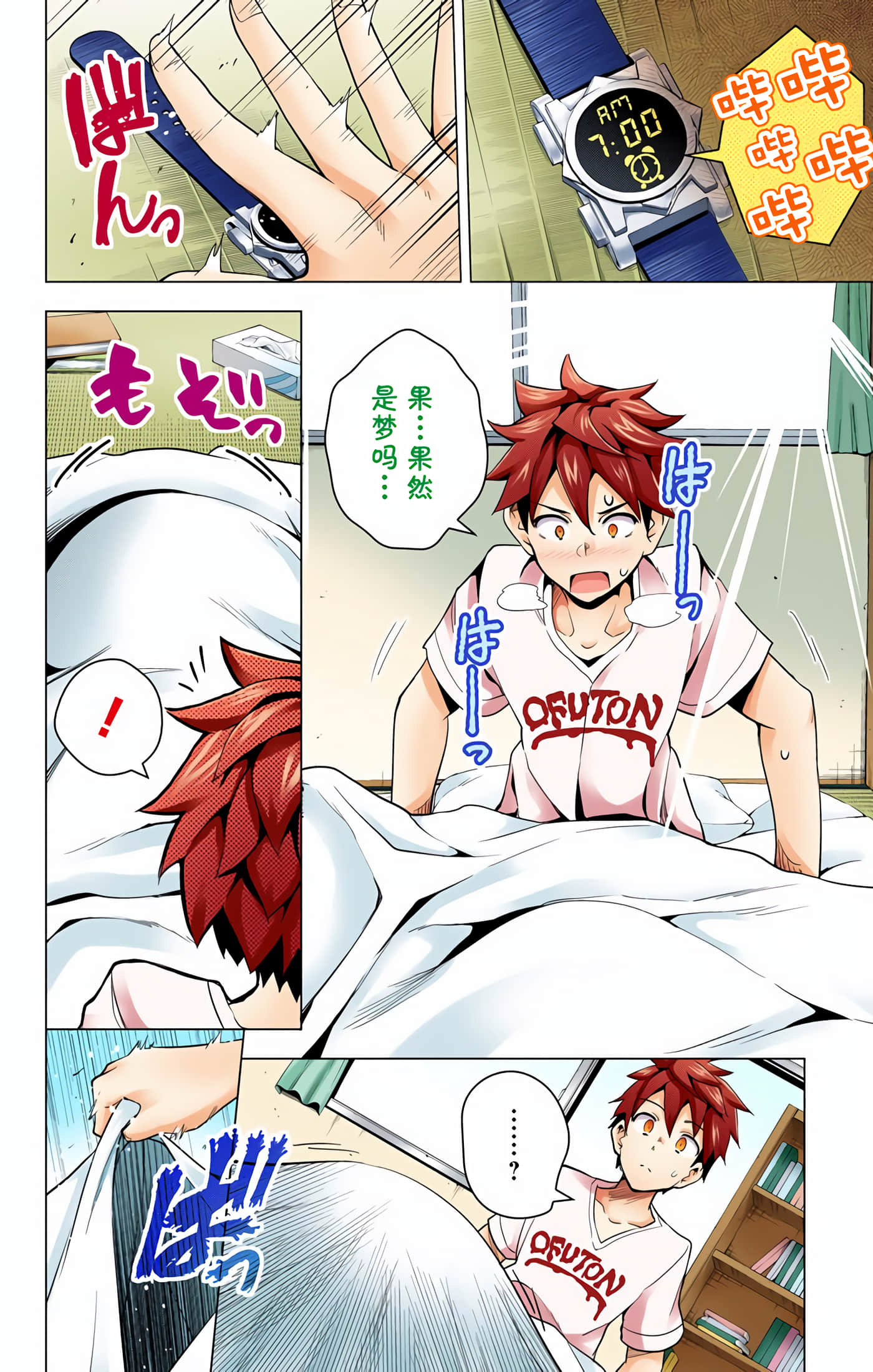 Page 79
