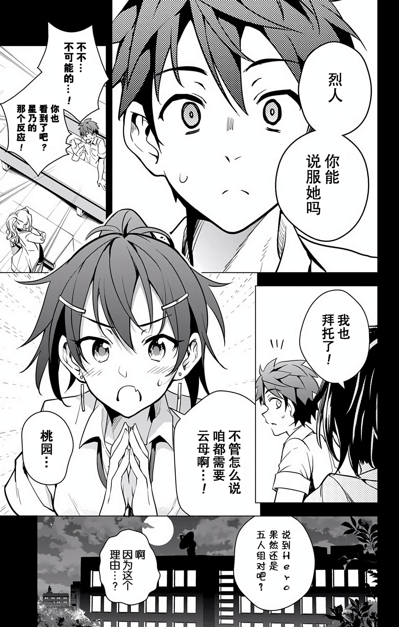 Page 98