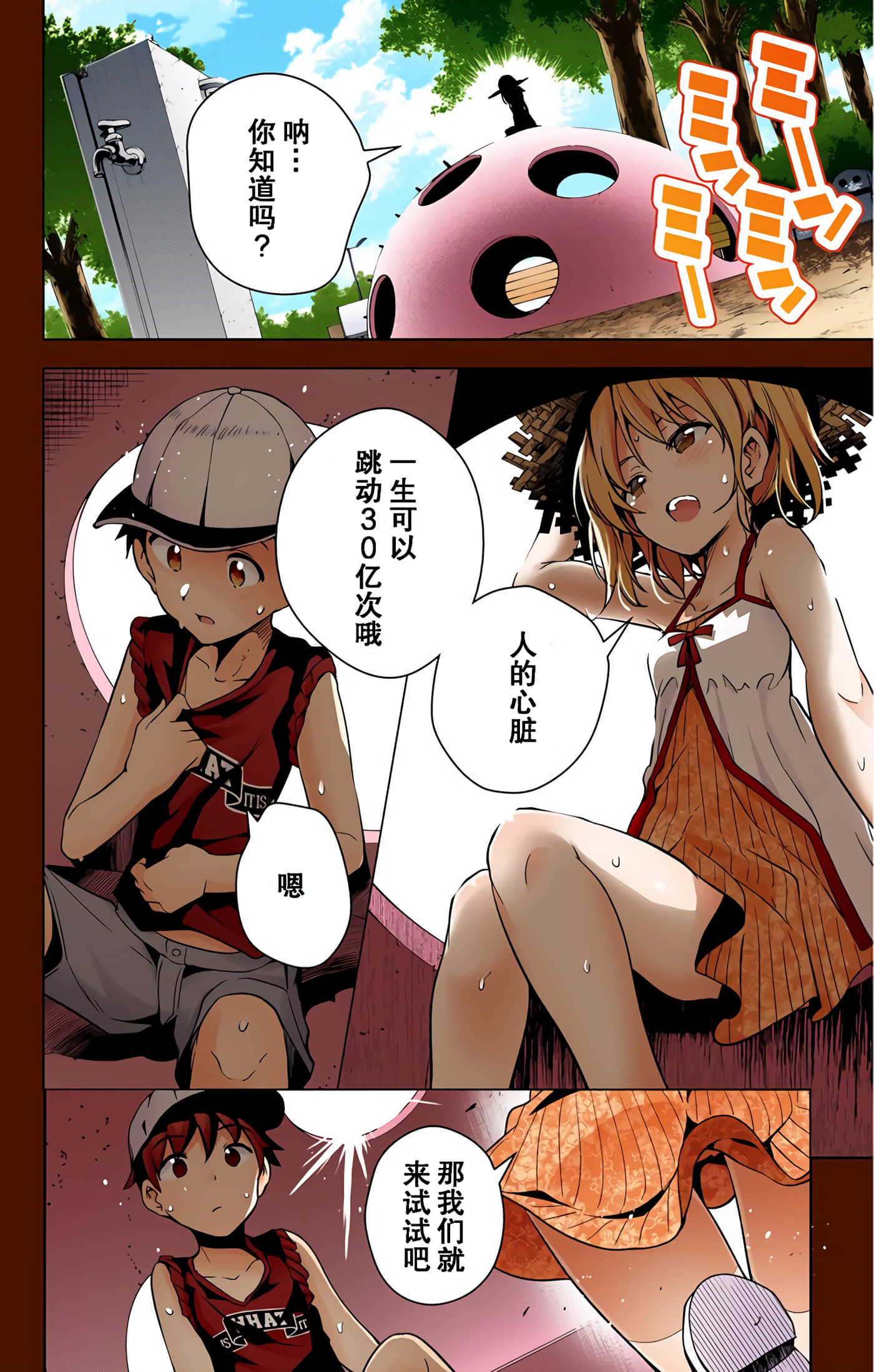 Page 103