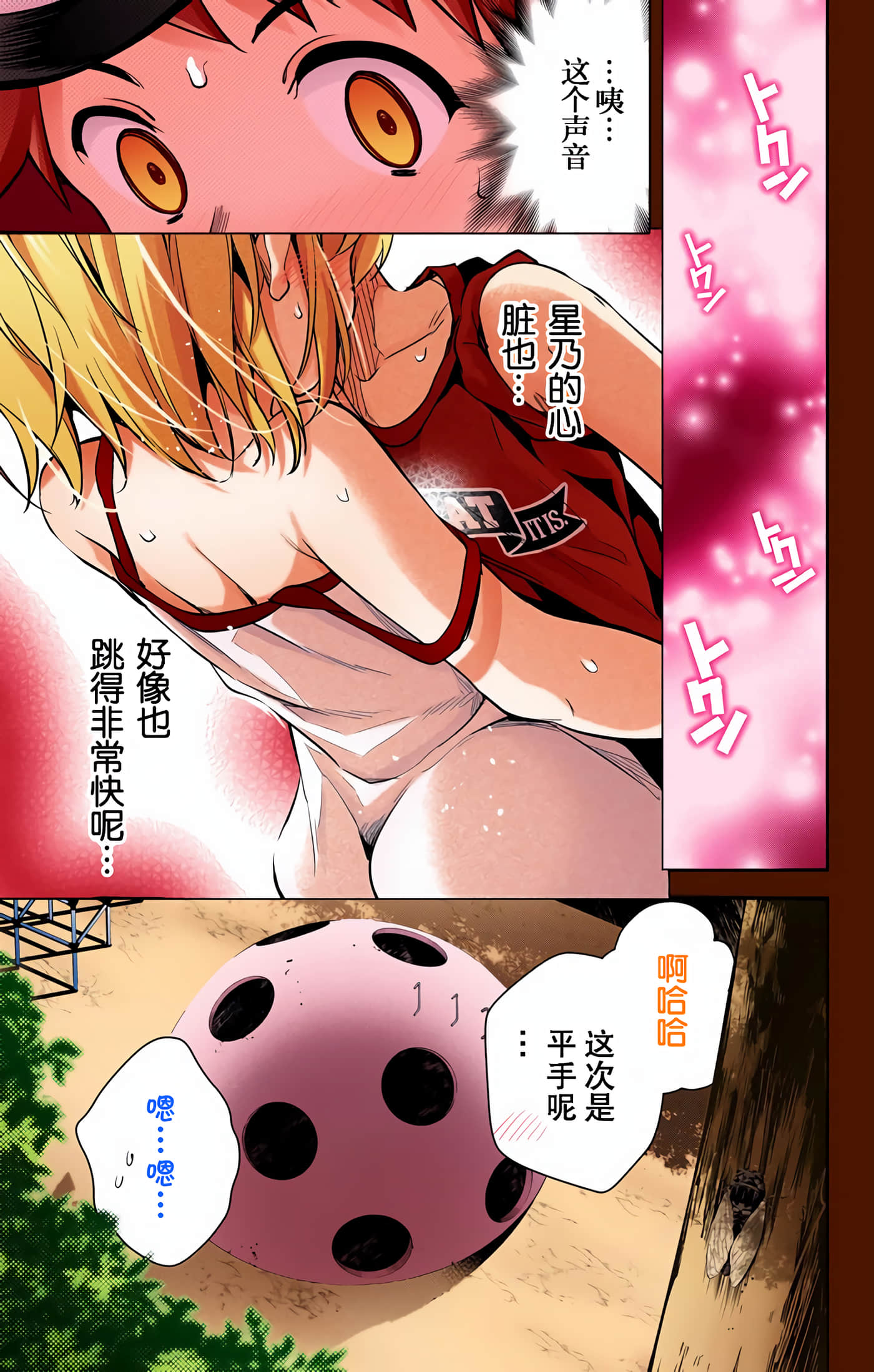 Page 106