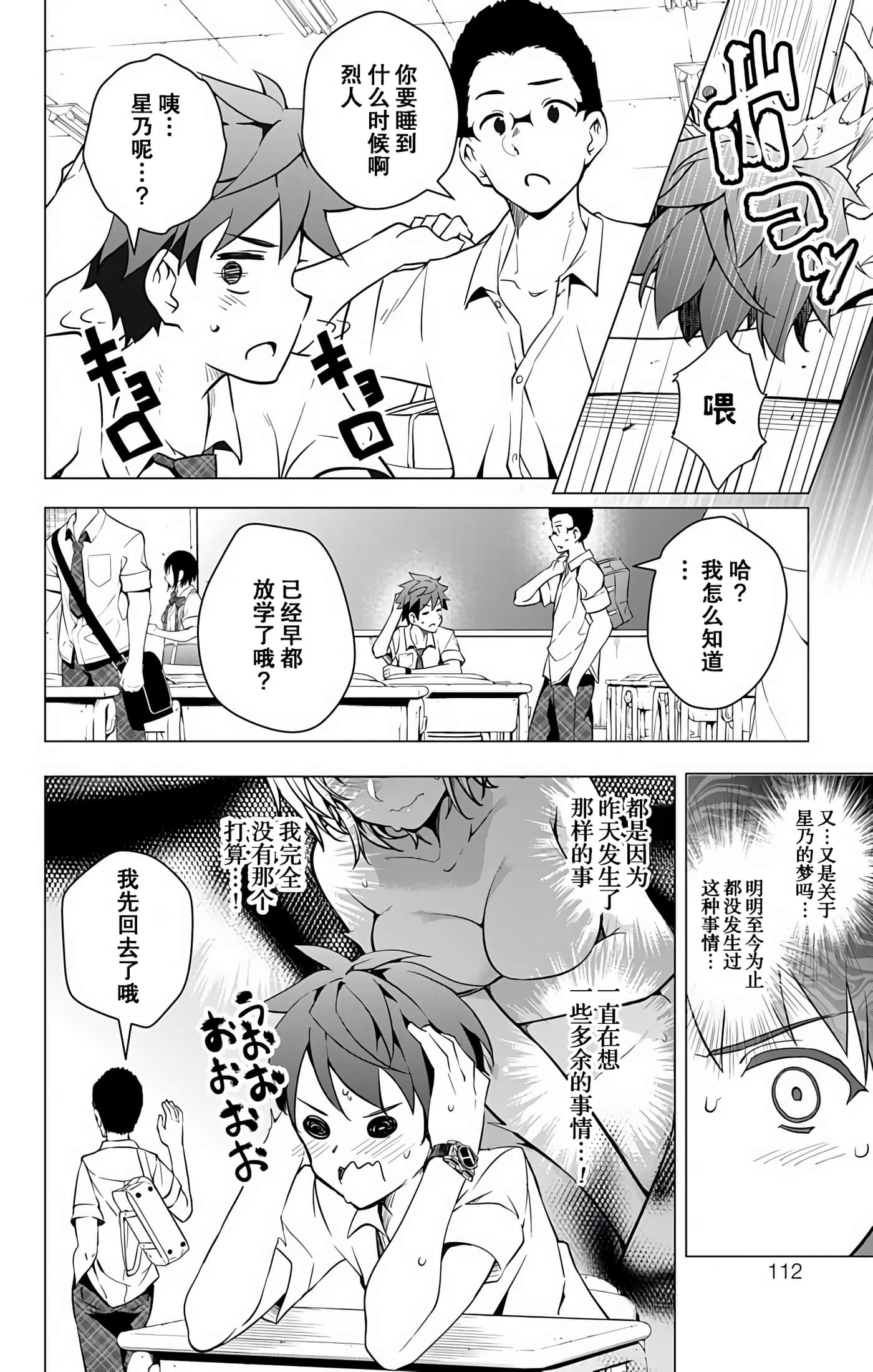 Page 107