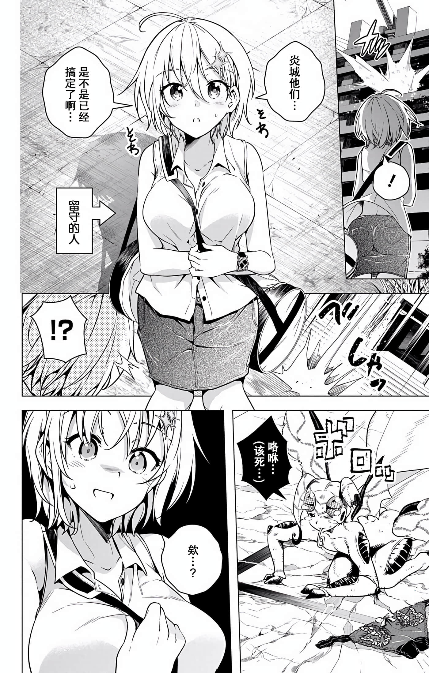 Page 138
