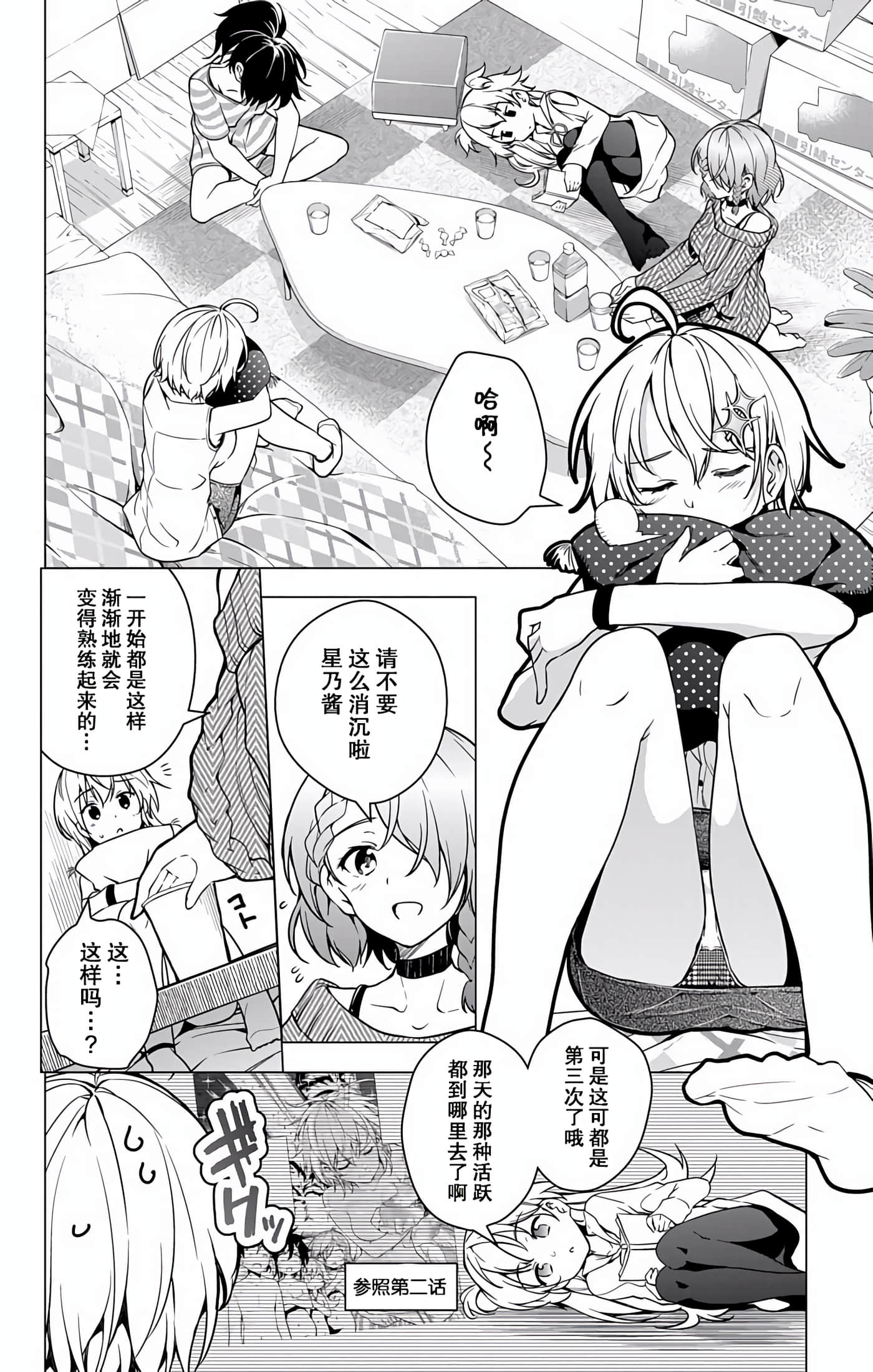 Page 142