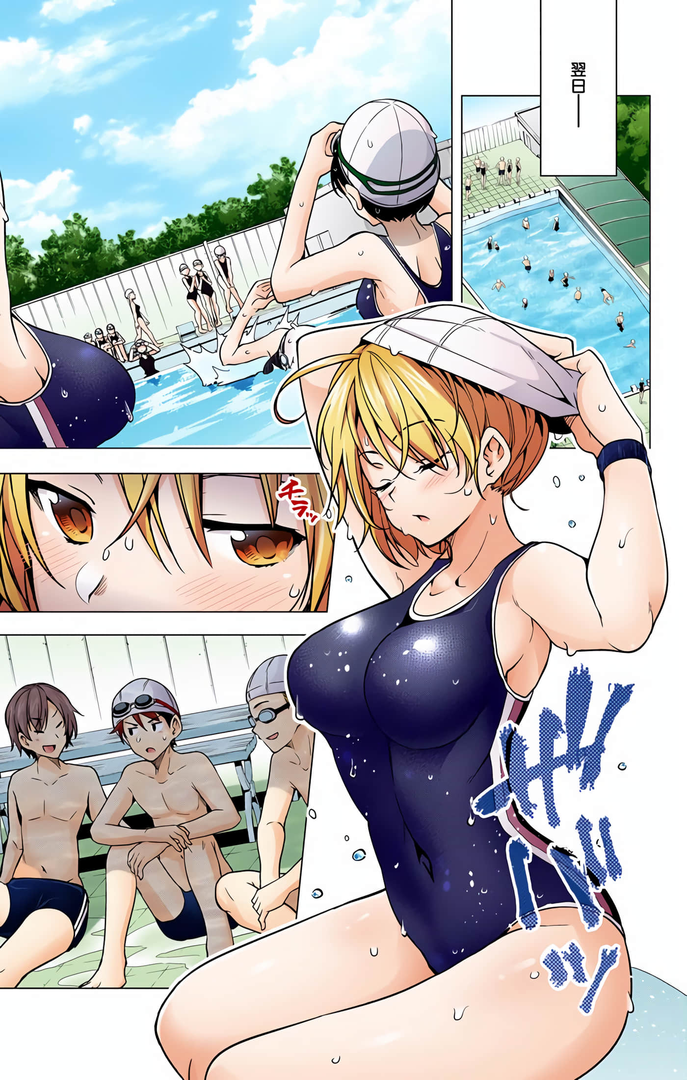 Page 173
