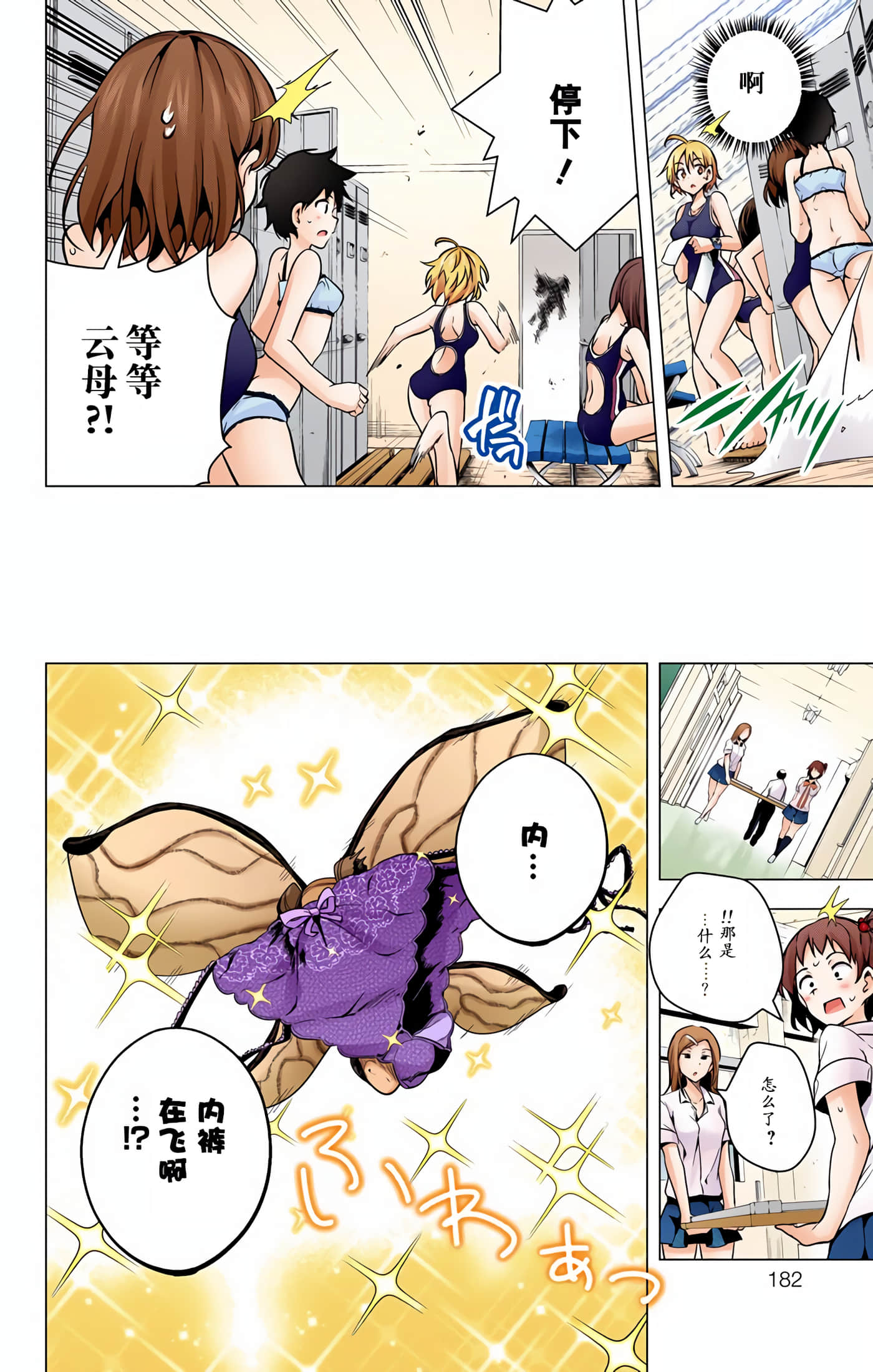 Page 176