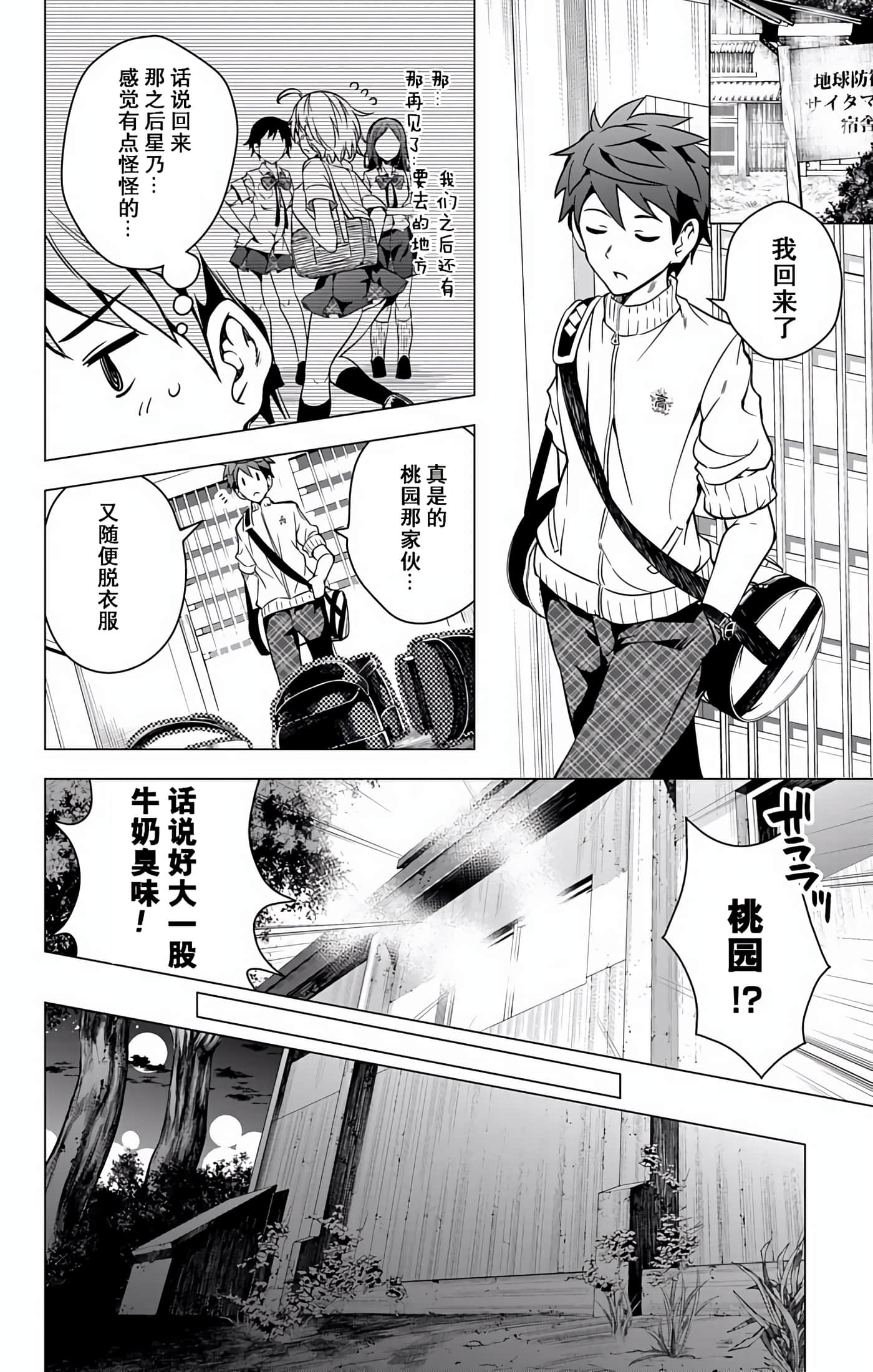 Page 184