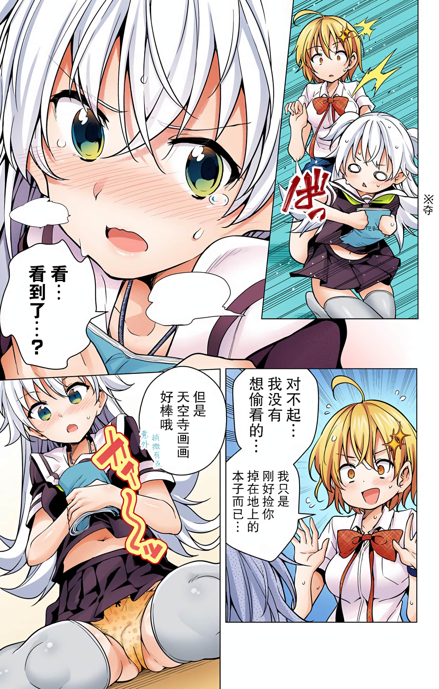 Page 71