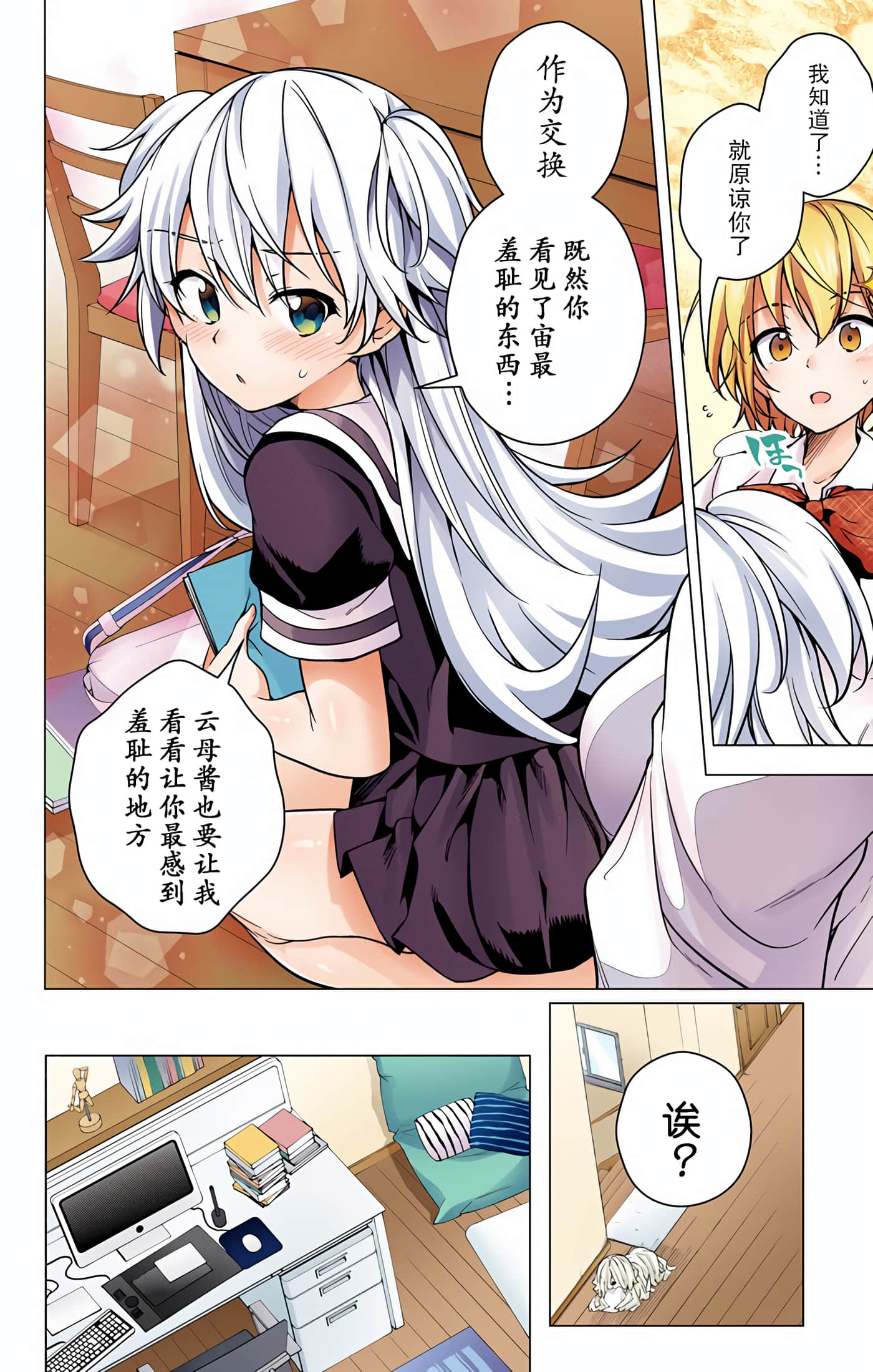 Page 74