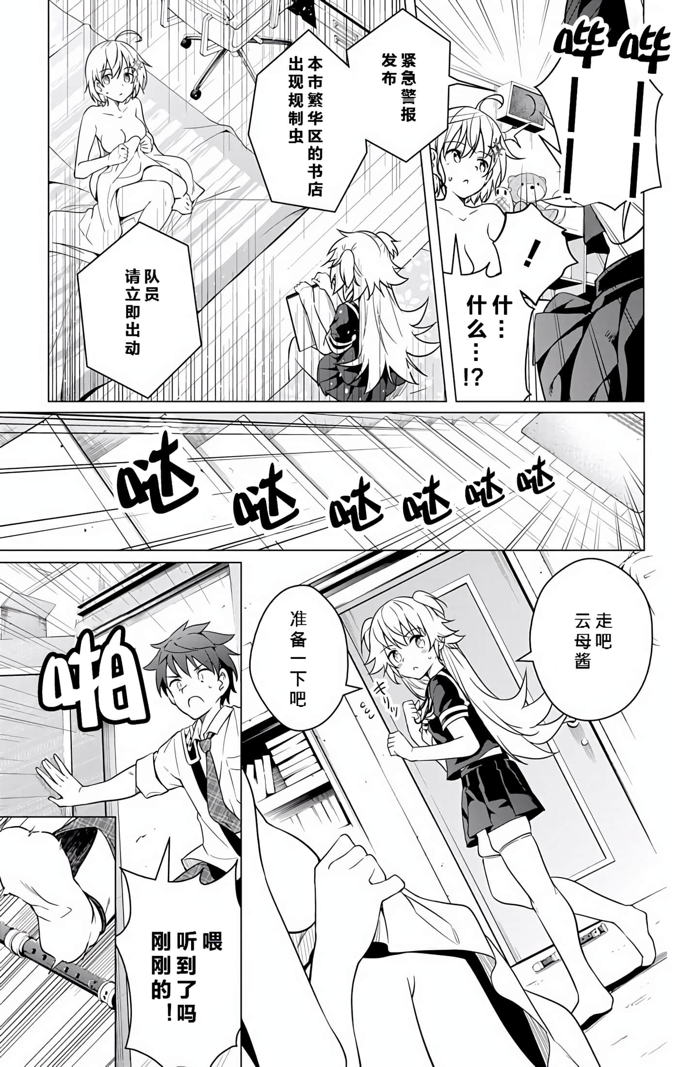 Page 81