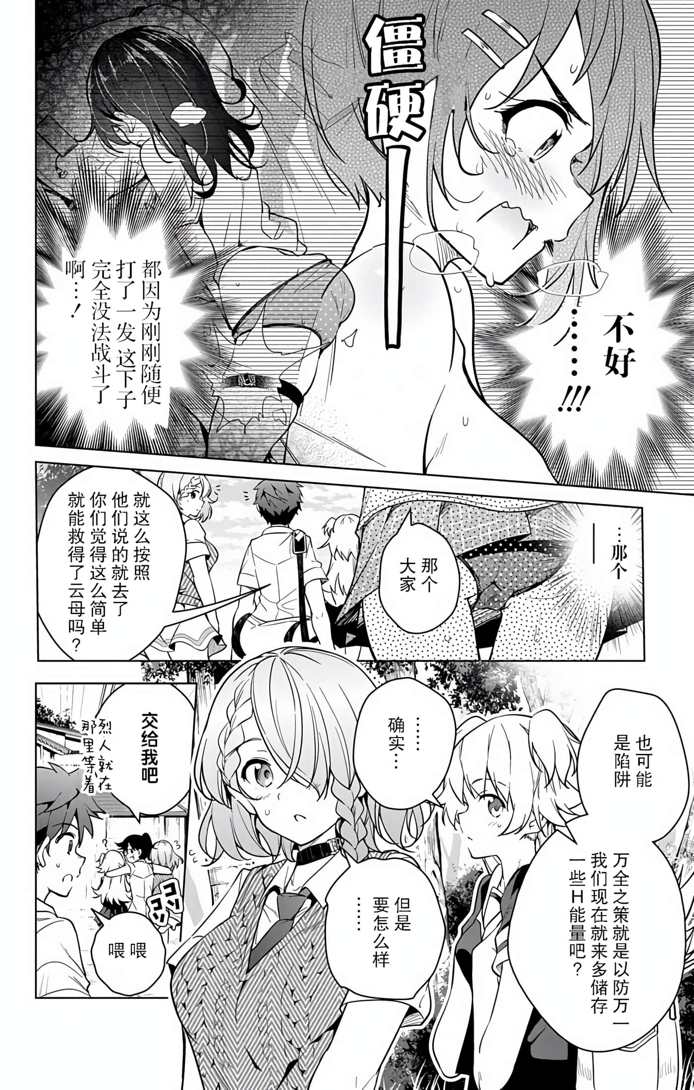 Page 106