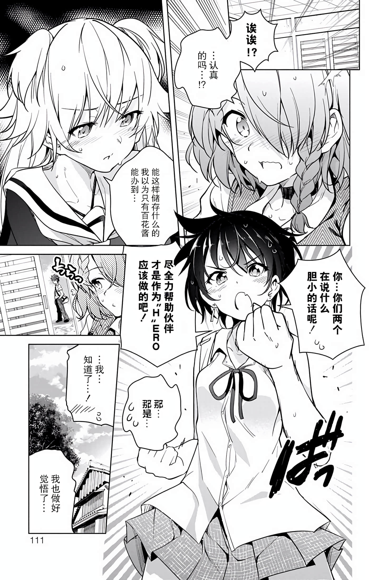 Page 107