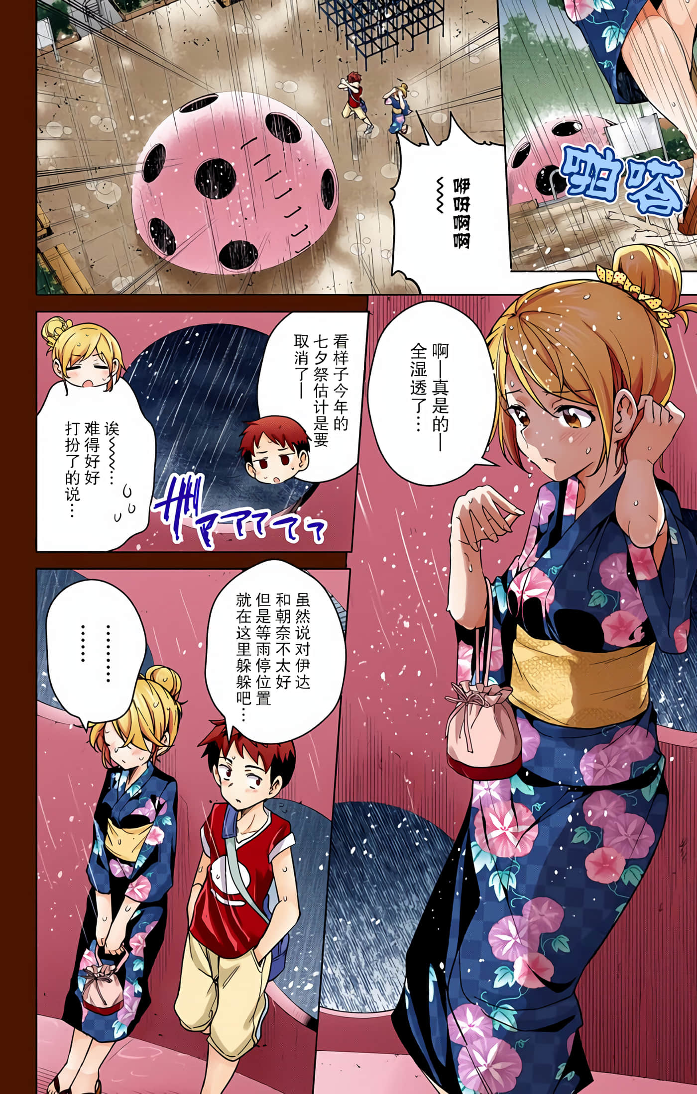 Page 138