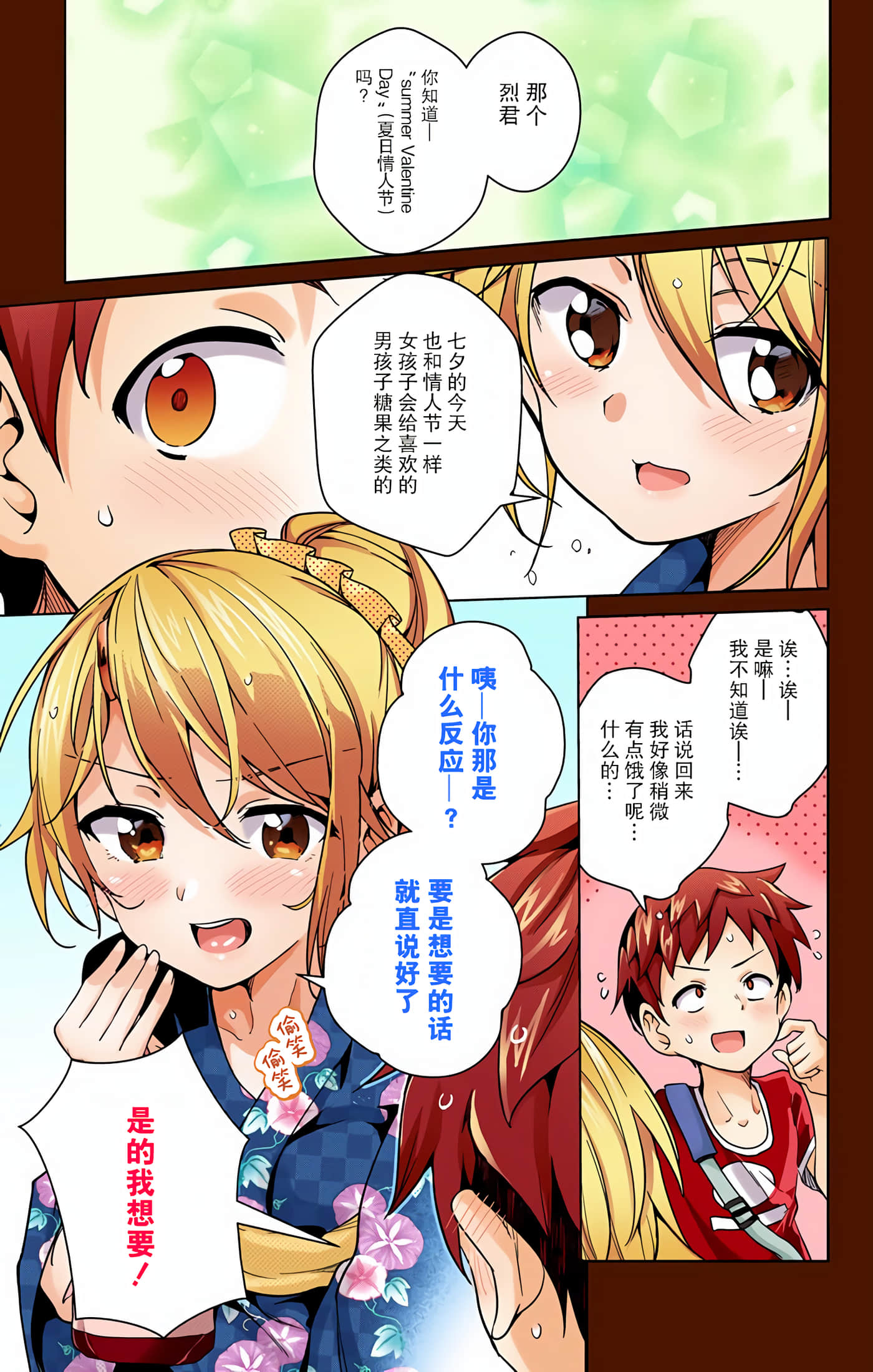 Page 139