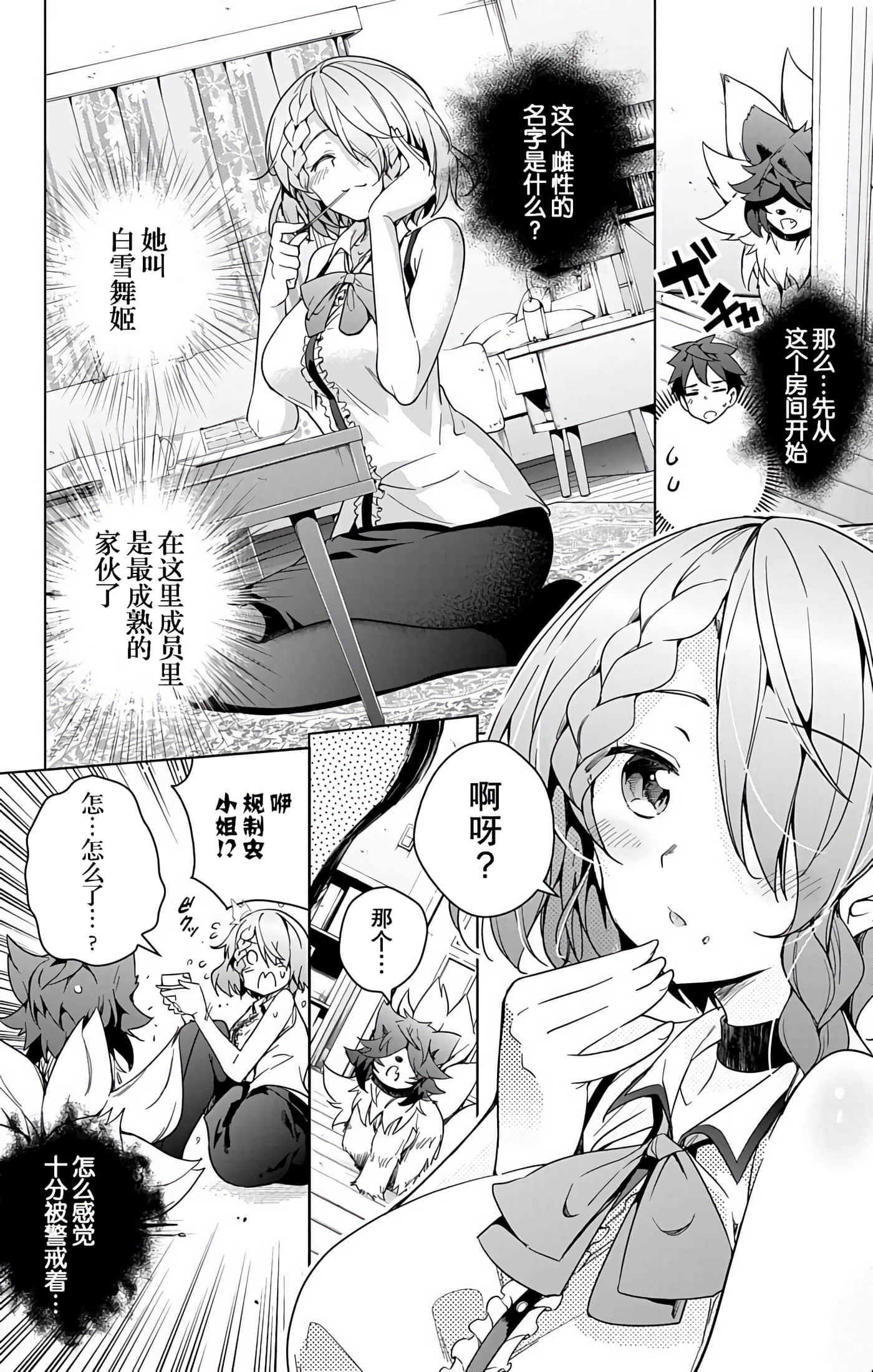 Page 172