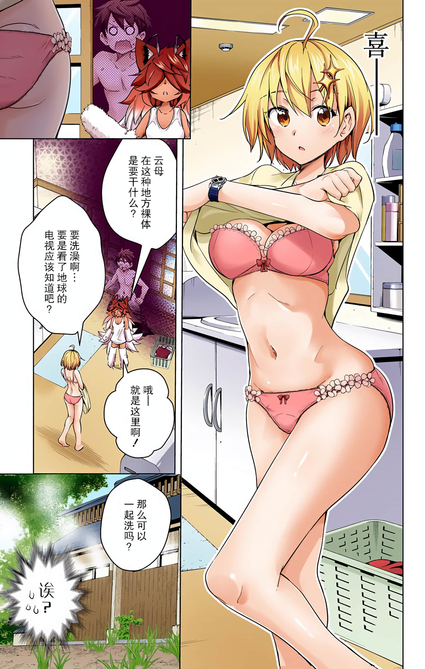 Page 187
