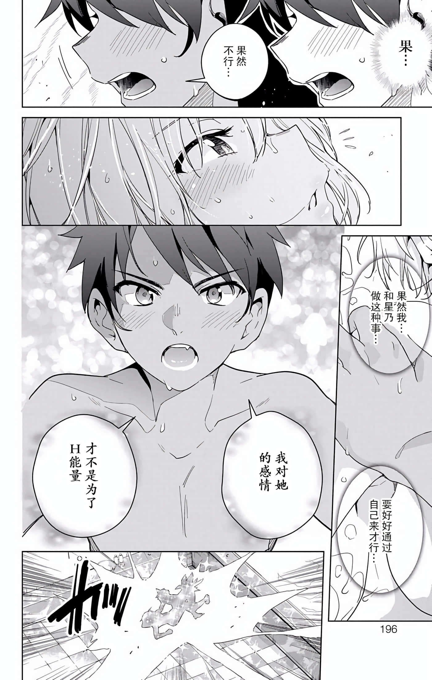 Page 192