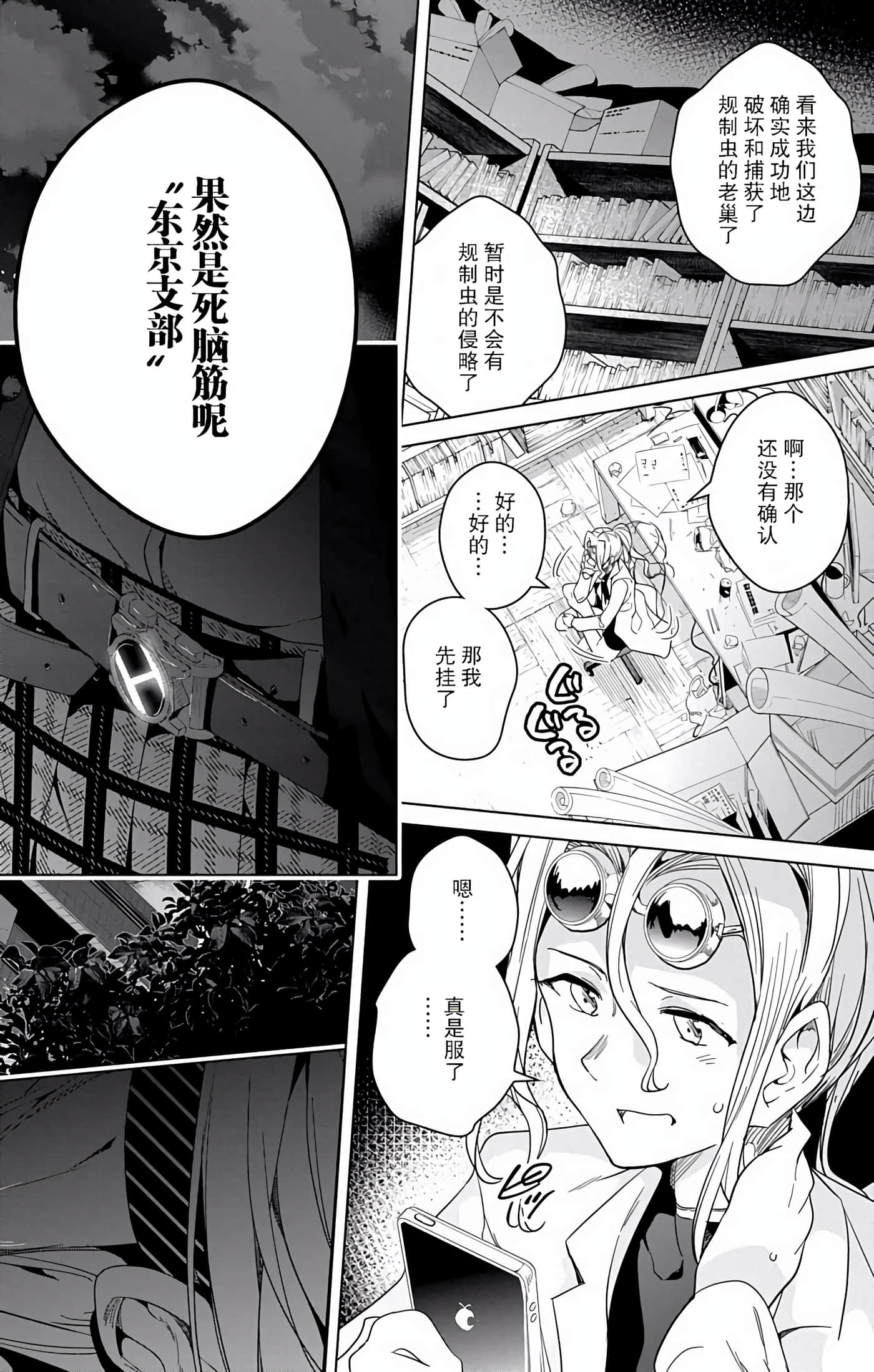 Page 196