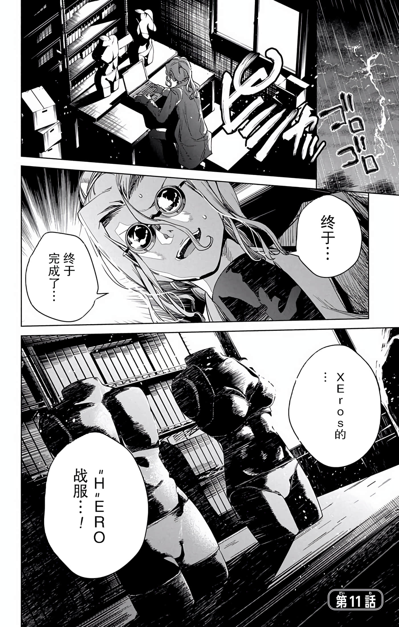 Page 29
