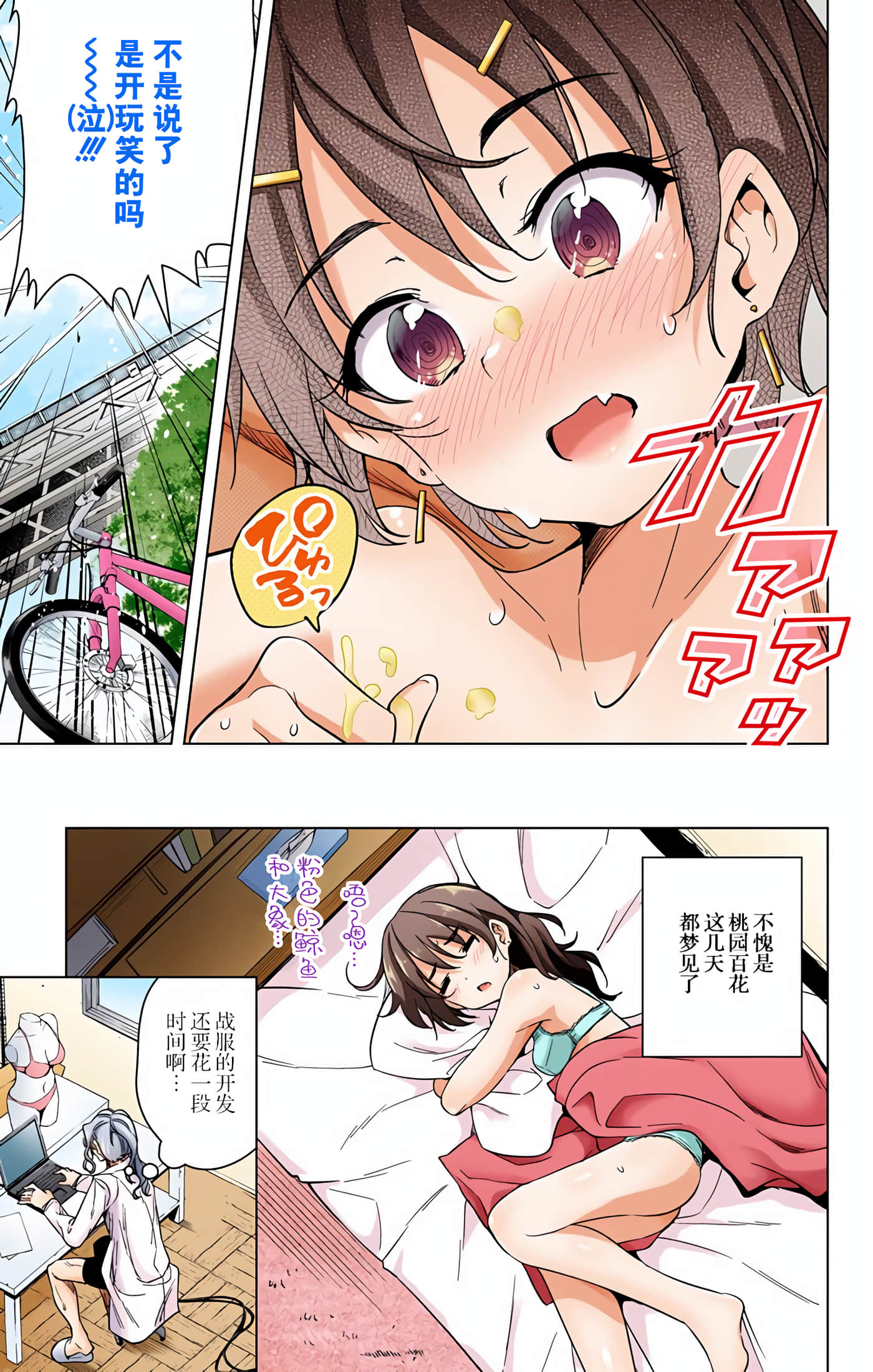 Page 53