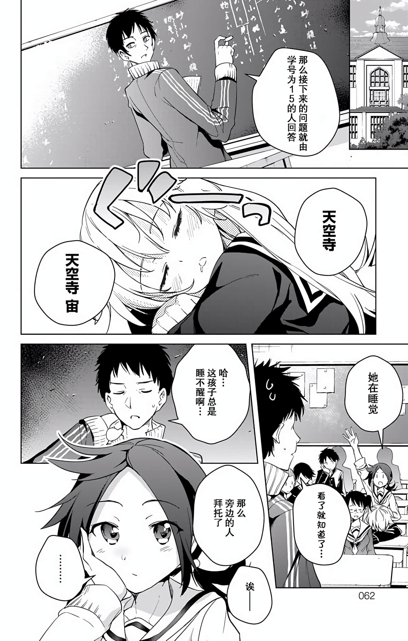 Page 60