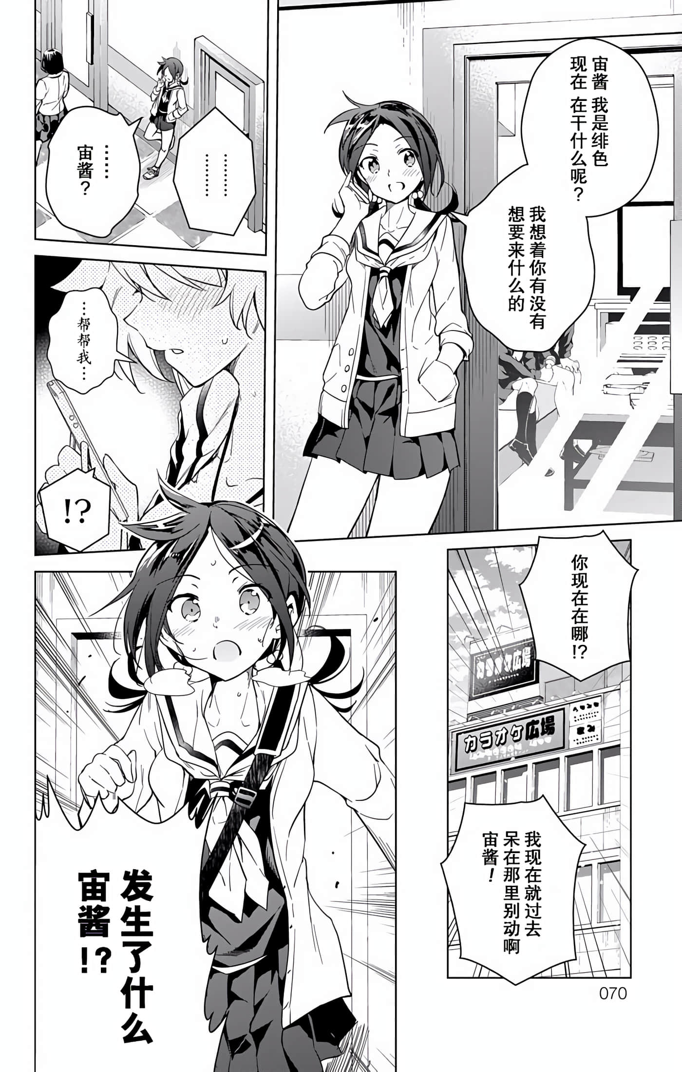 Page 68