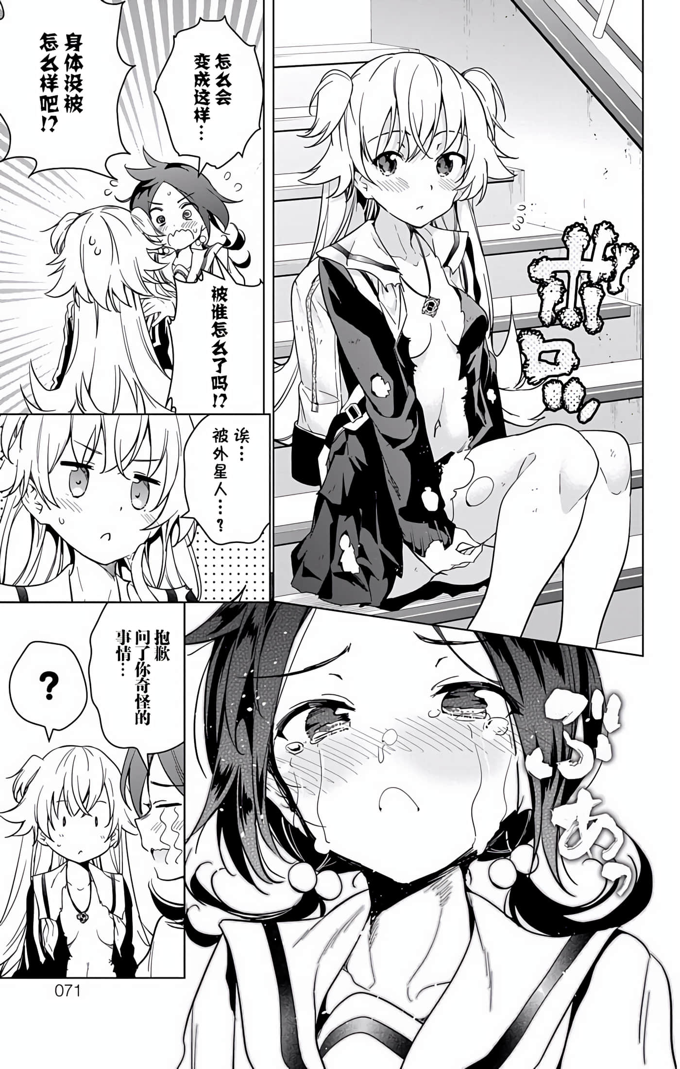 Page 69