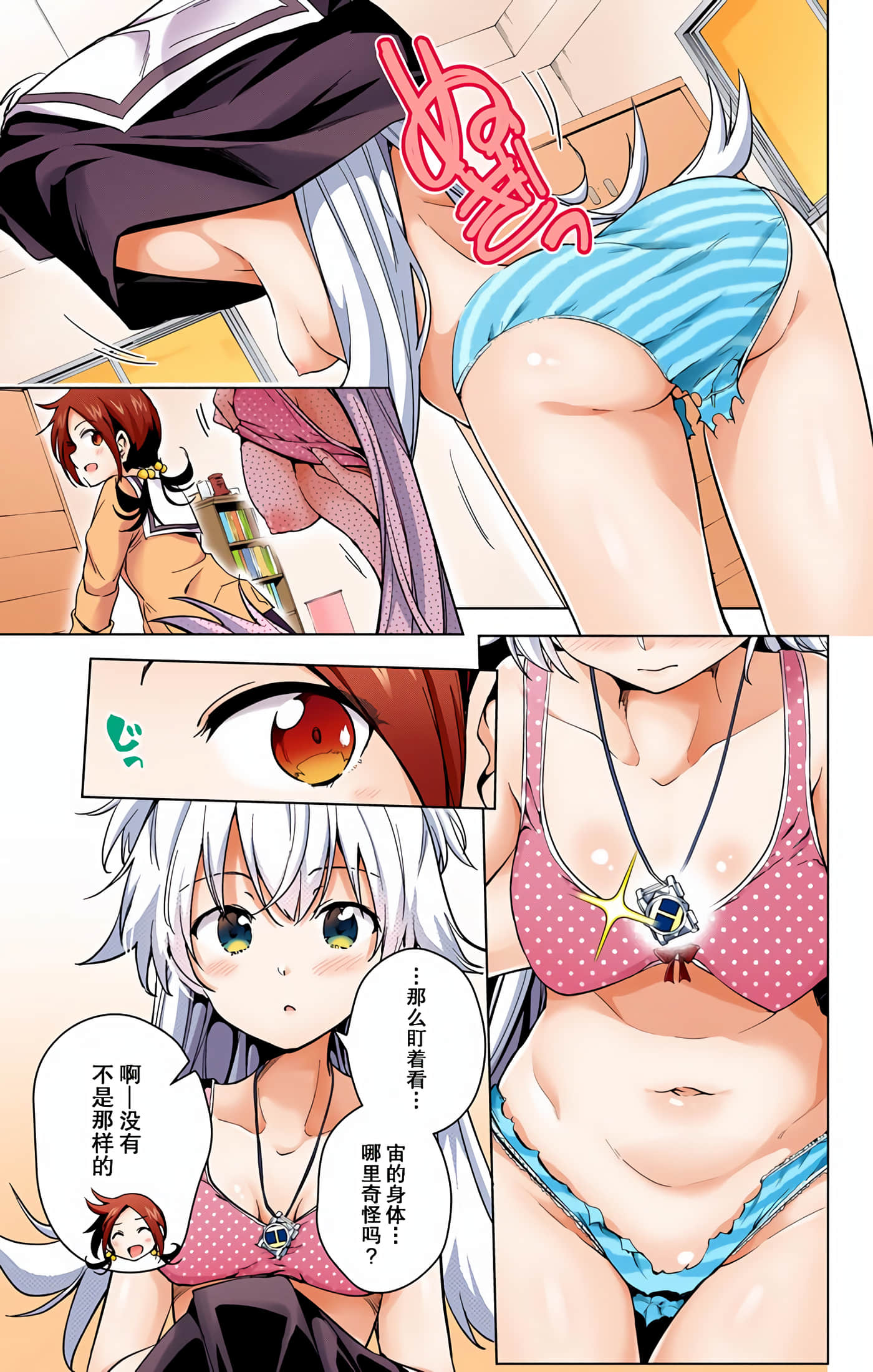 Page 71