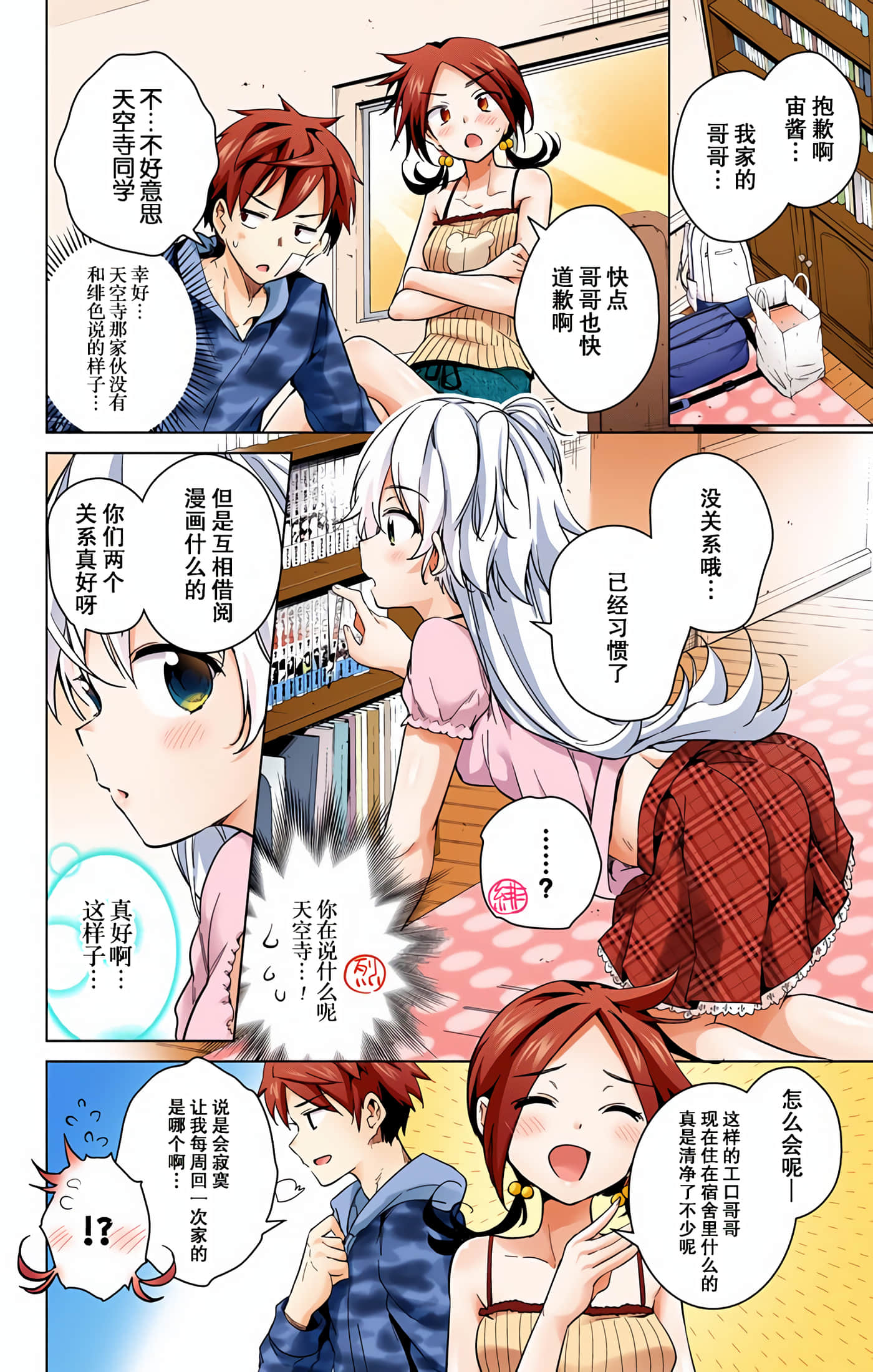 Page 76