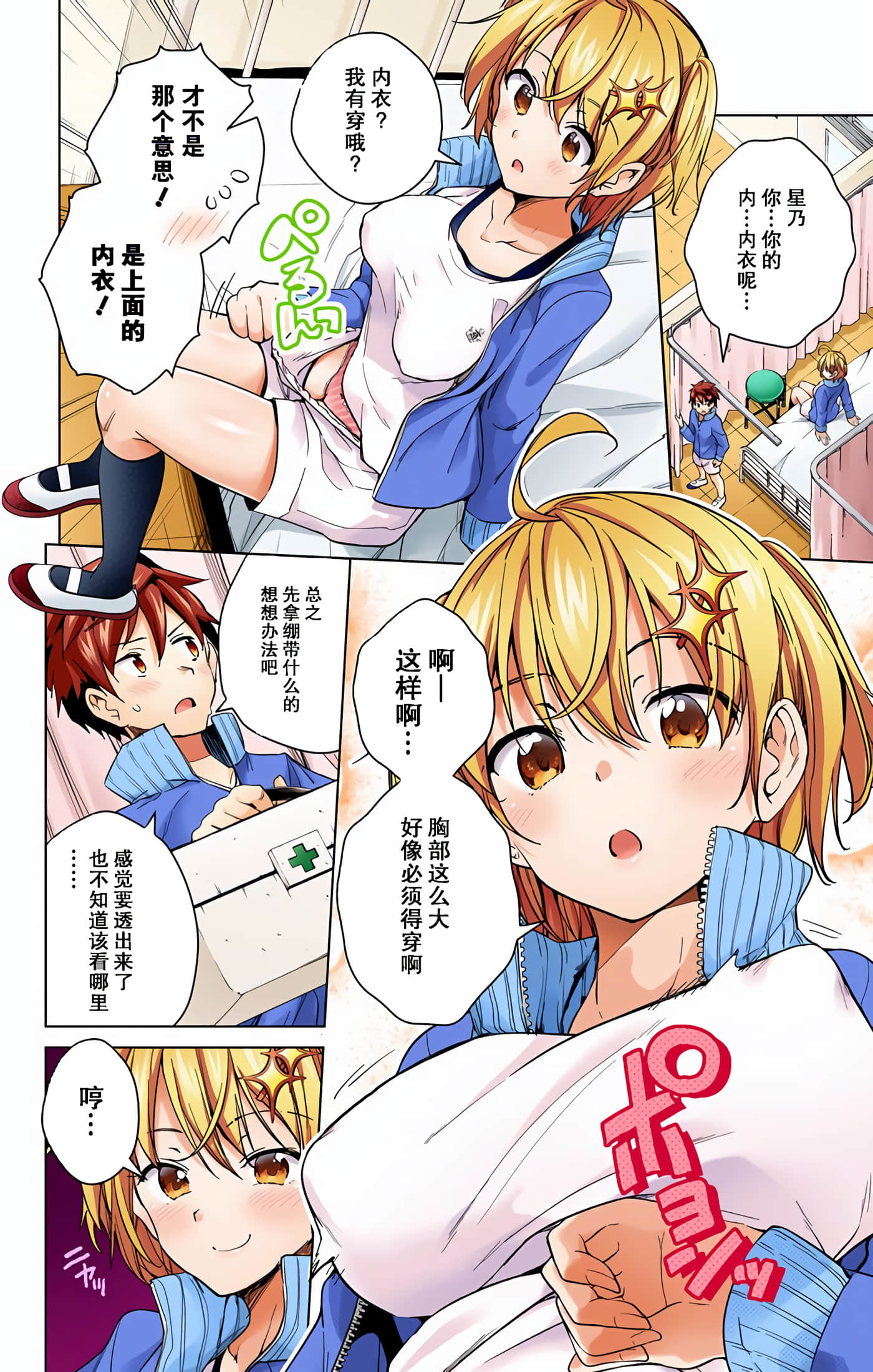 Page 92