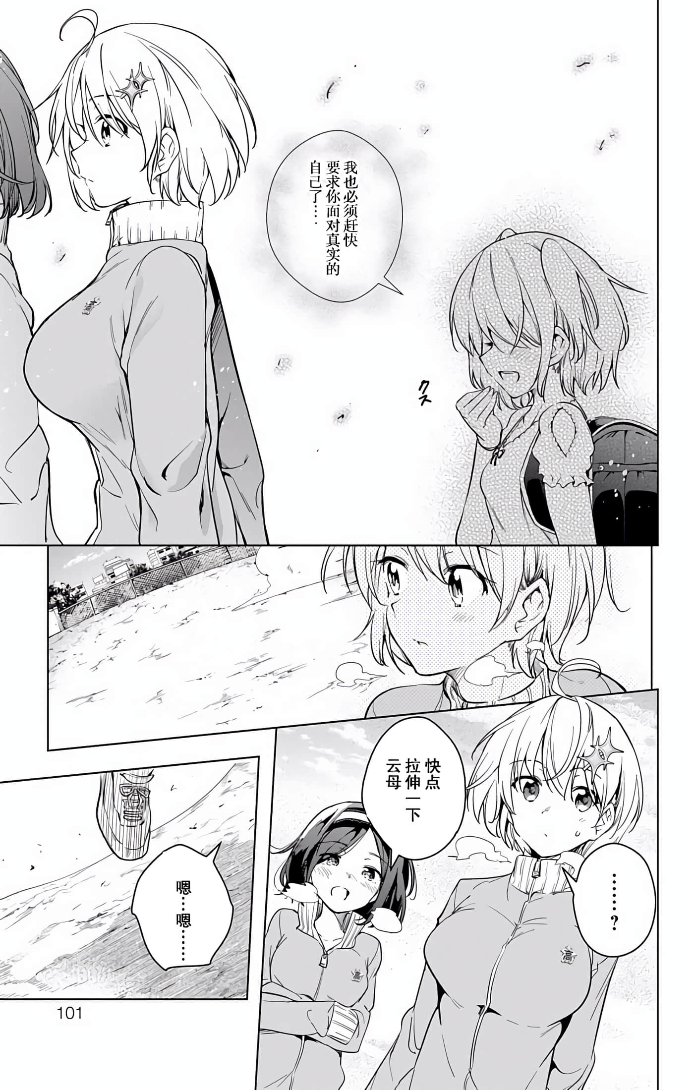 Page 99