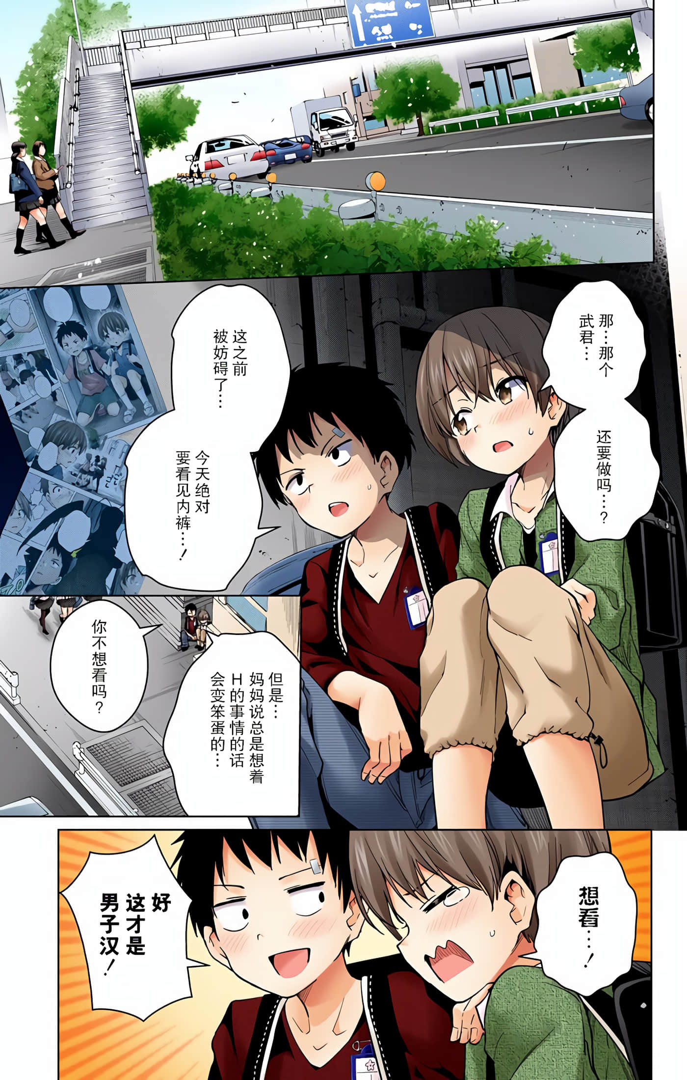Page 103