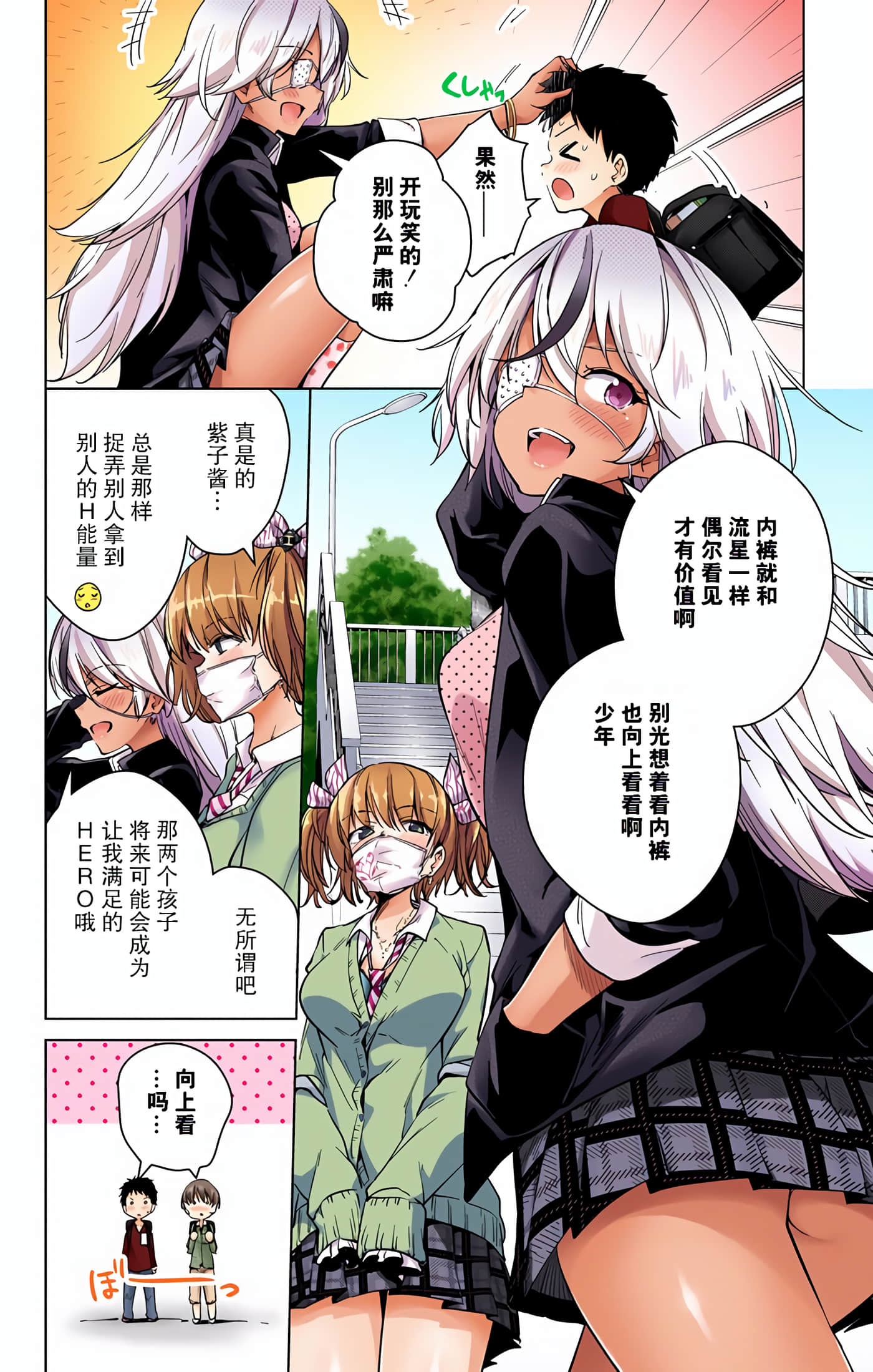 Page 106