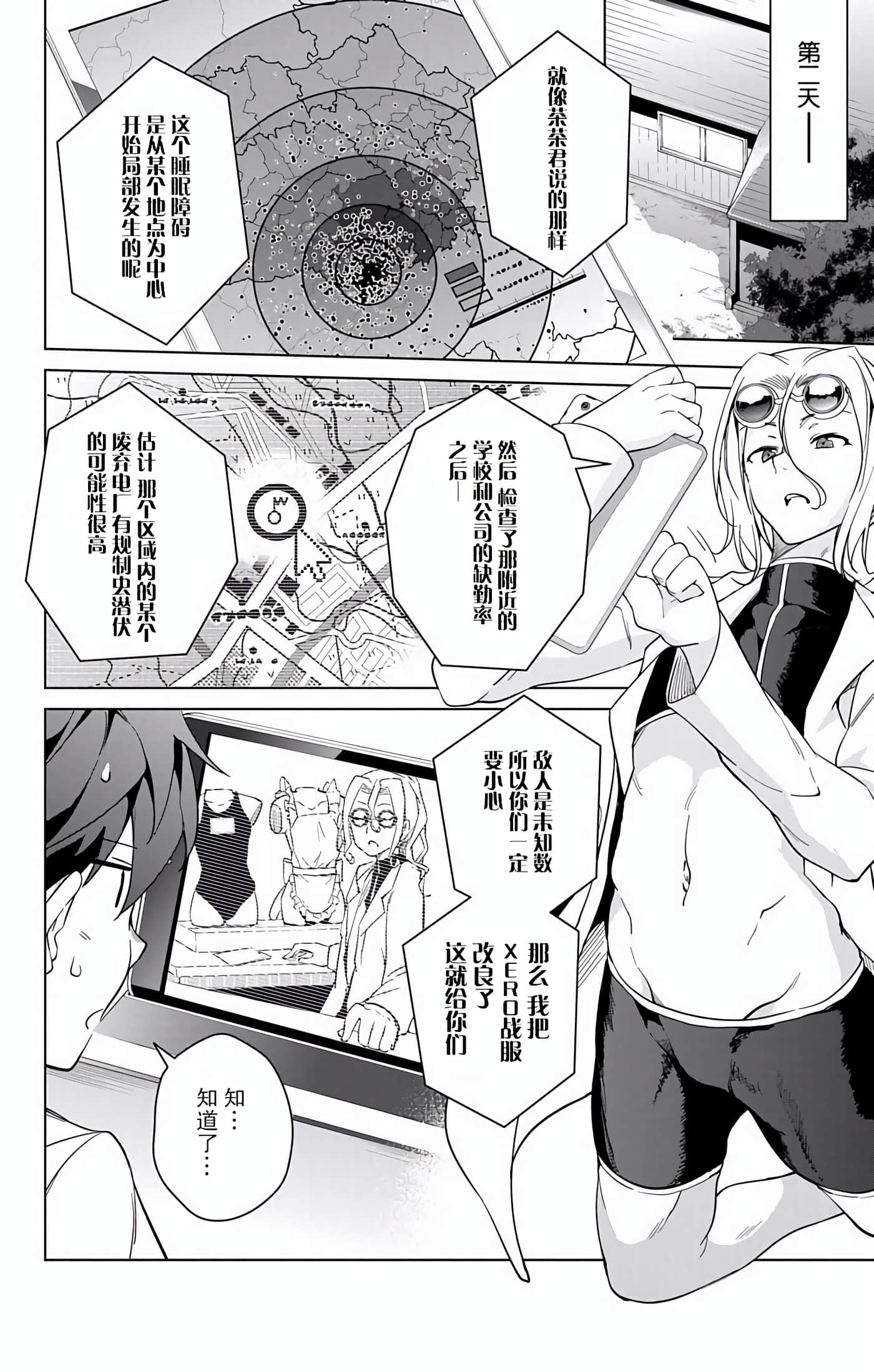 Page 116