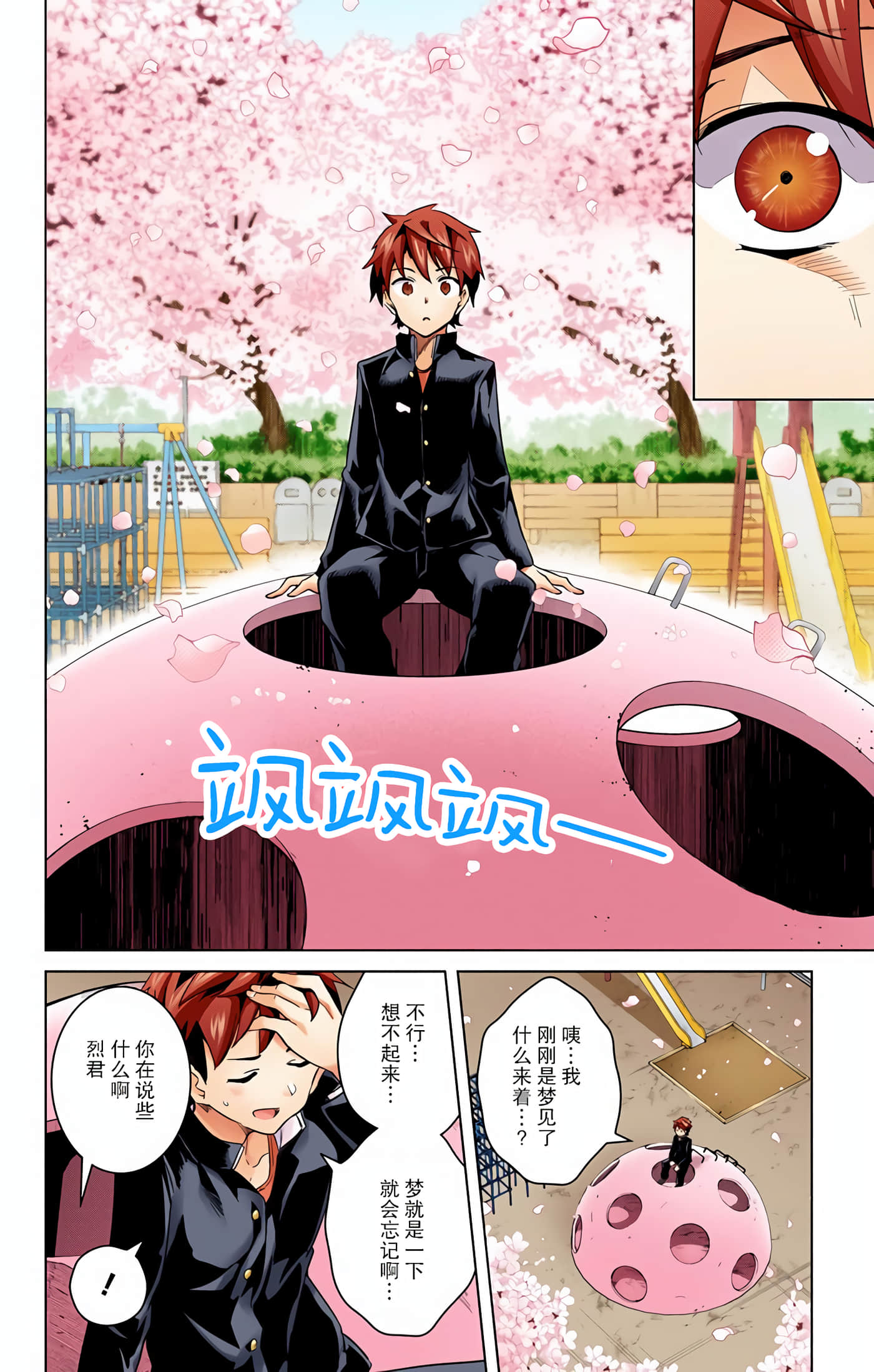 Page 122