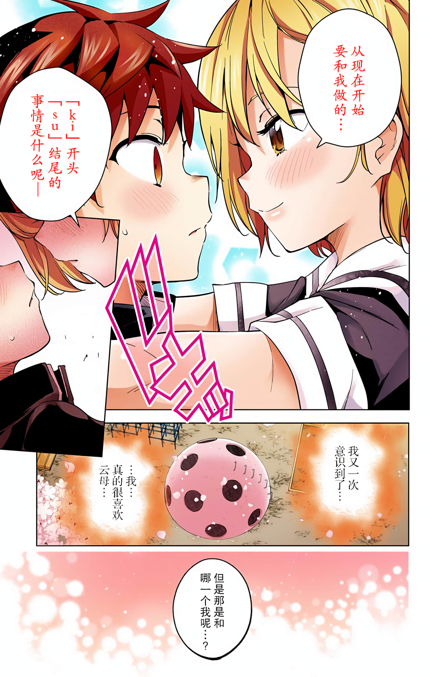 Page 127