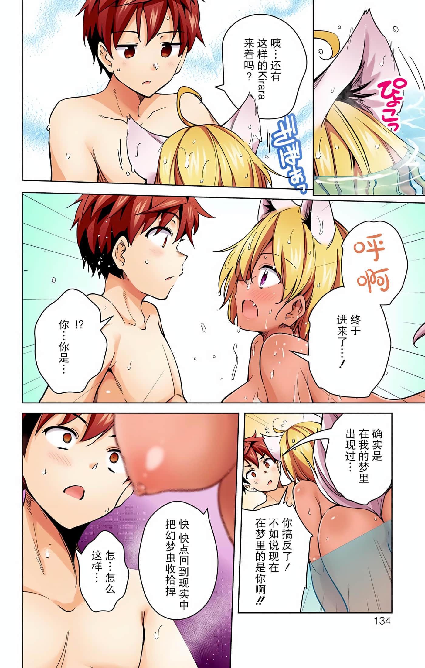 Page 132