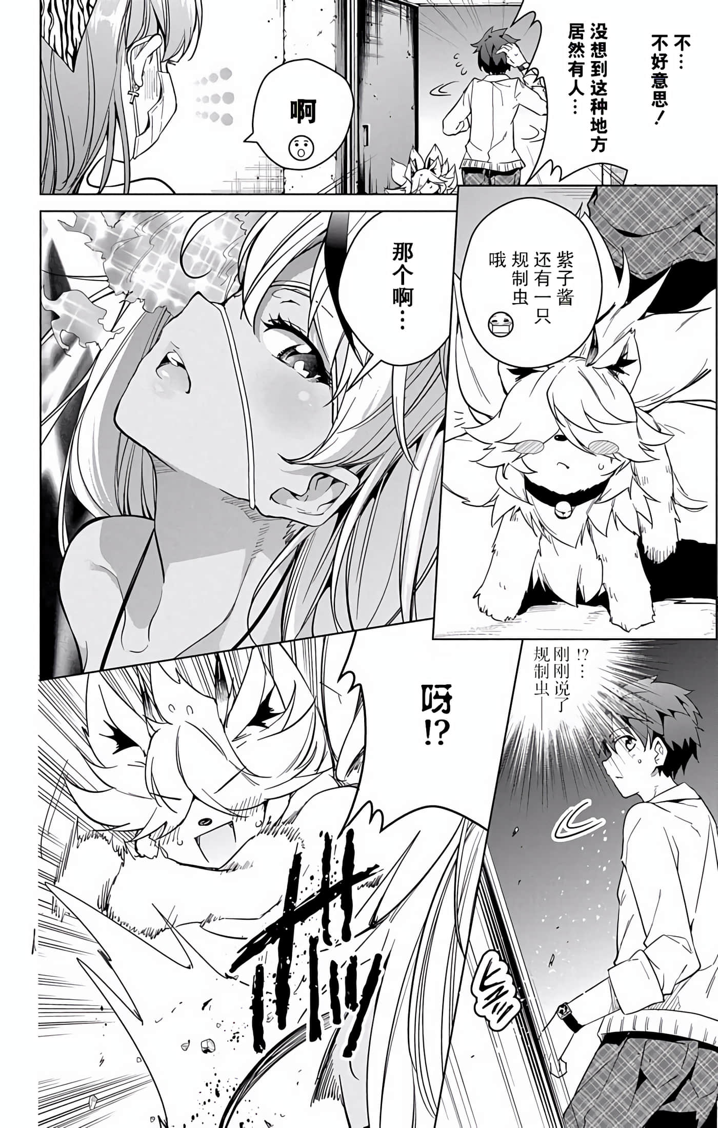 Page 143