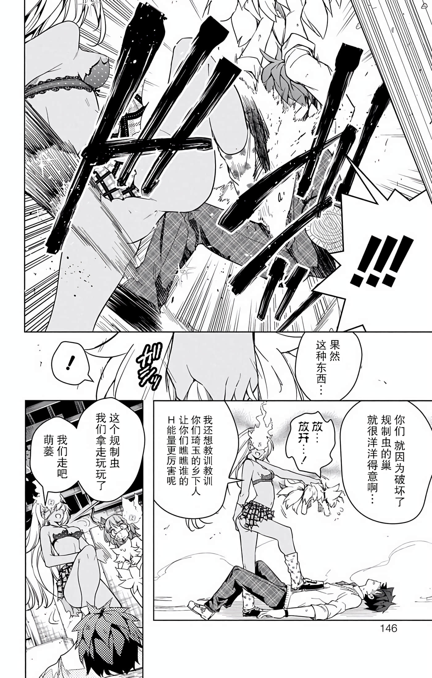Page 145