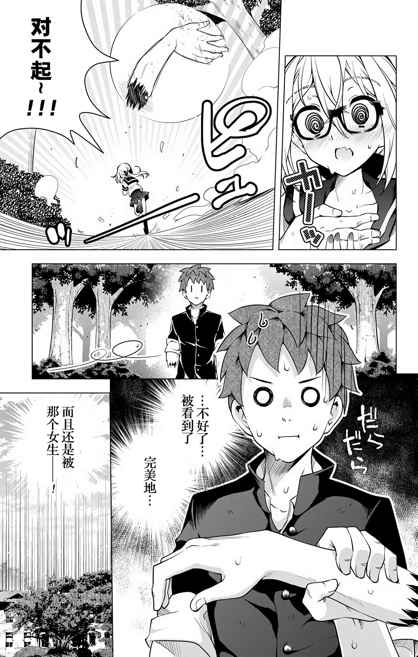 Page 158