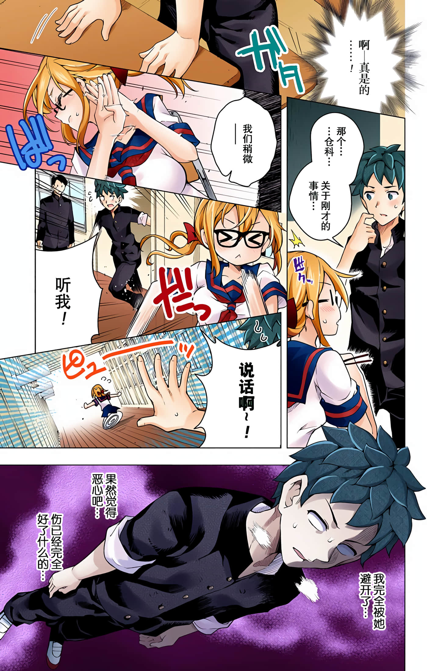 Page 160