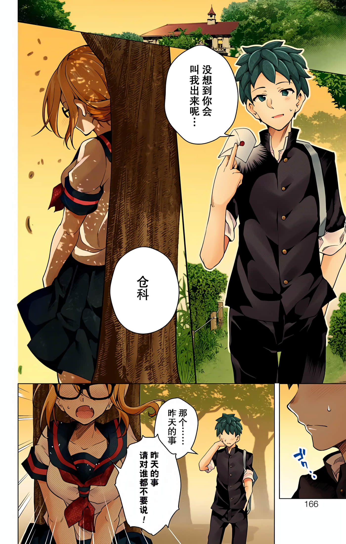 Page 165