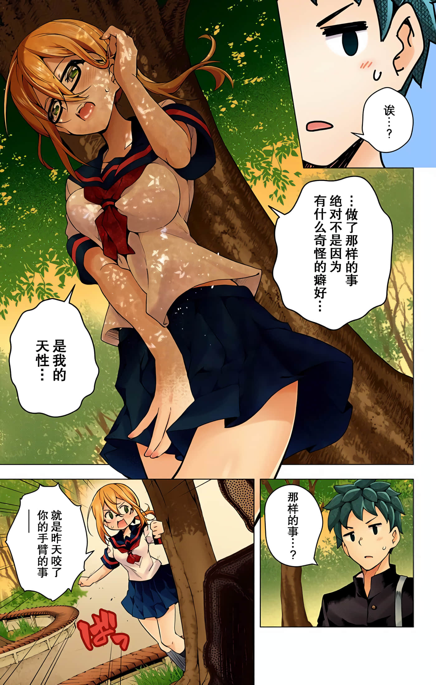 Page 166