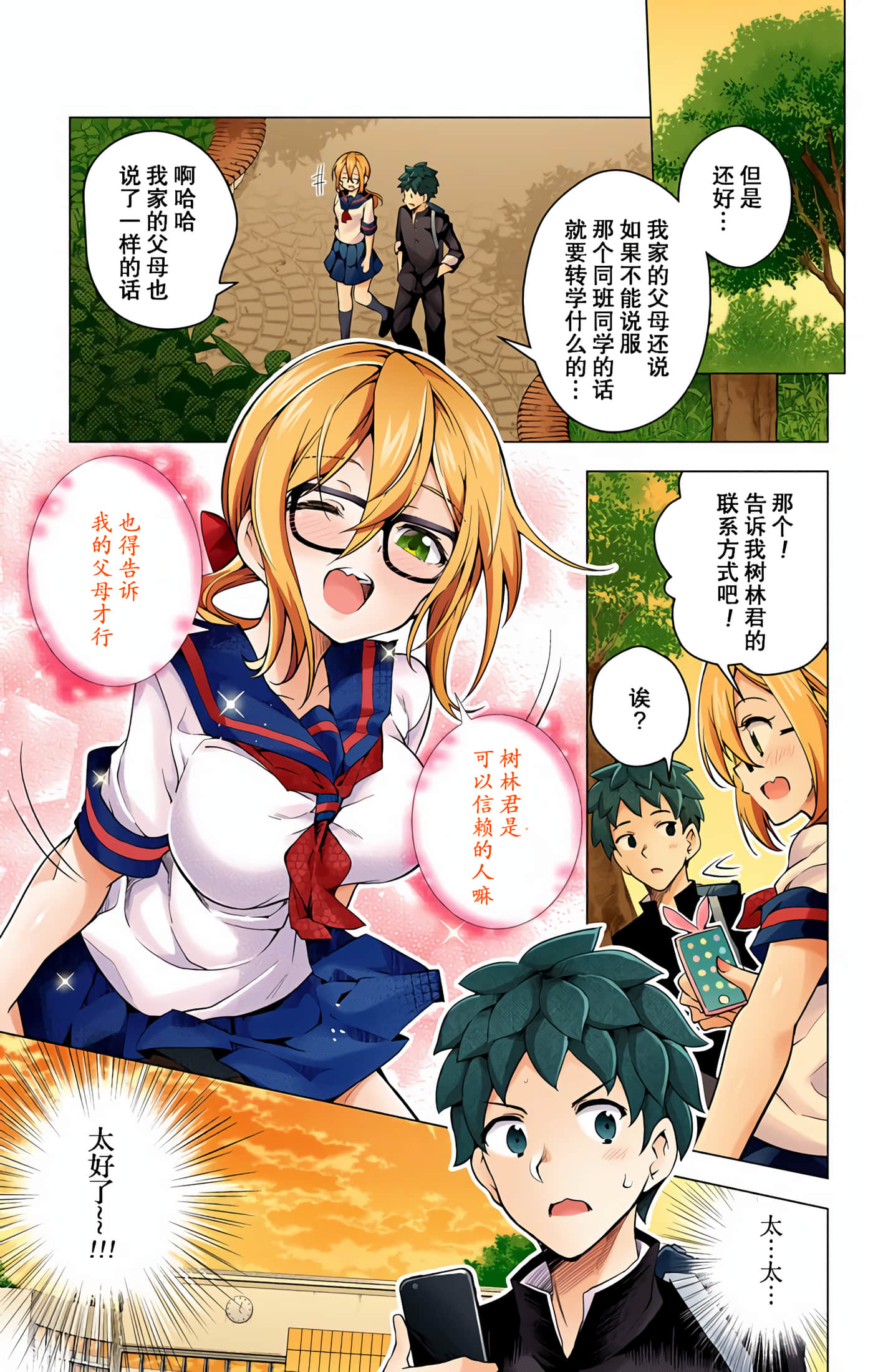 Page 170