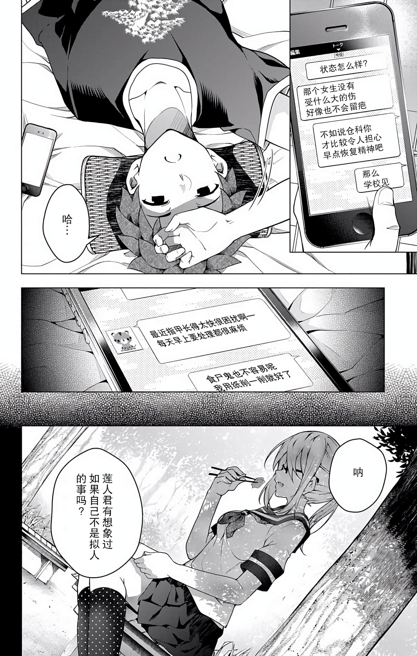 Page 179