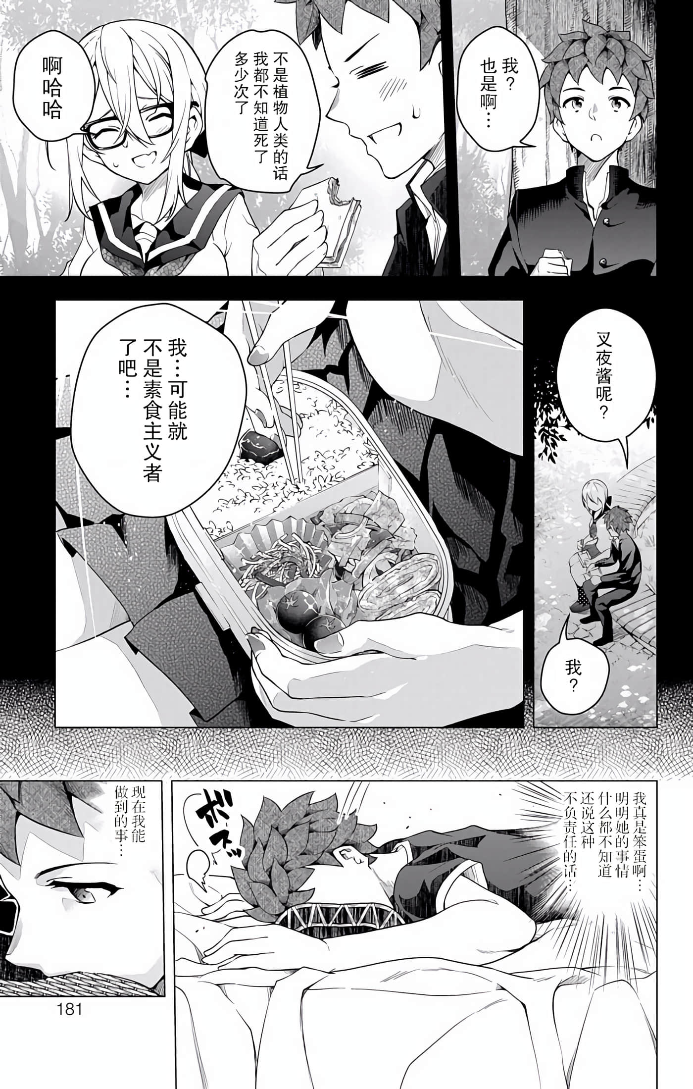 Page 180