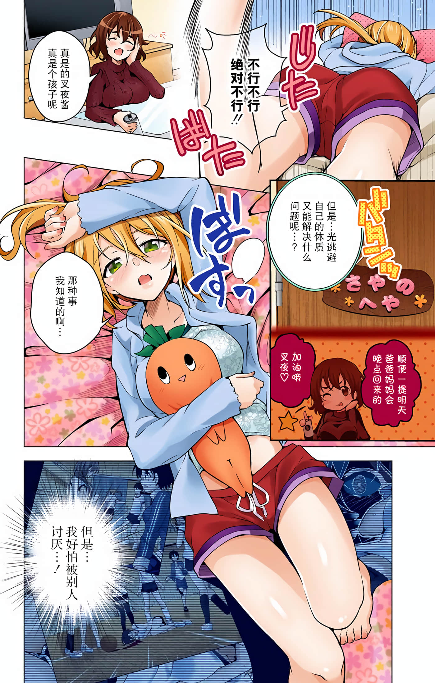 Page 183