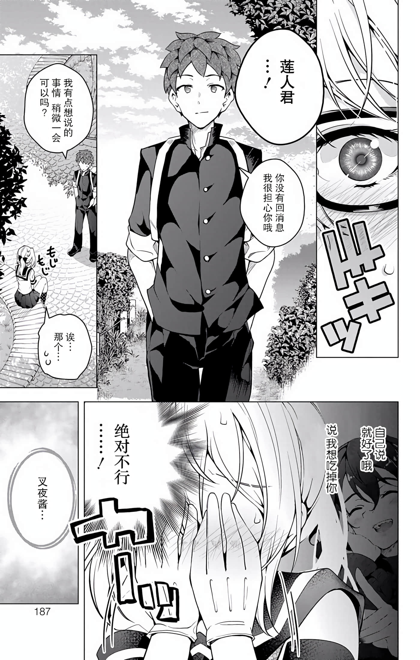 Page 186
